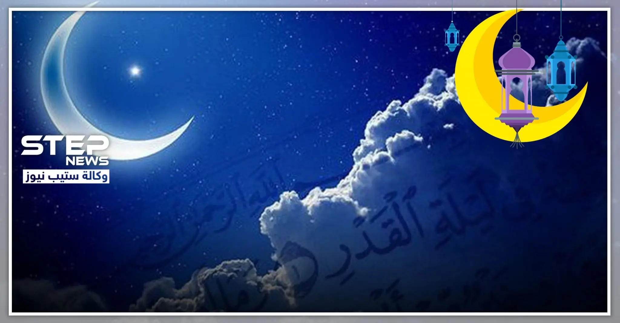 كم عدد ركعات صلاة ليلة القدر.. وكيف نؤديها: ليلة القدر