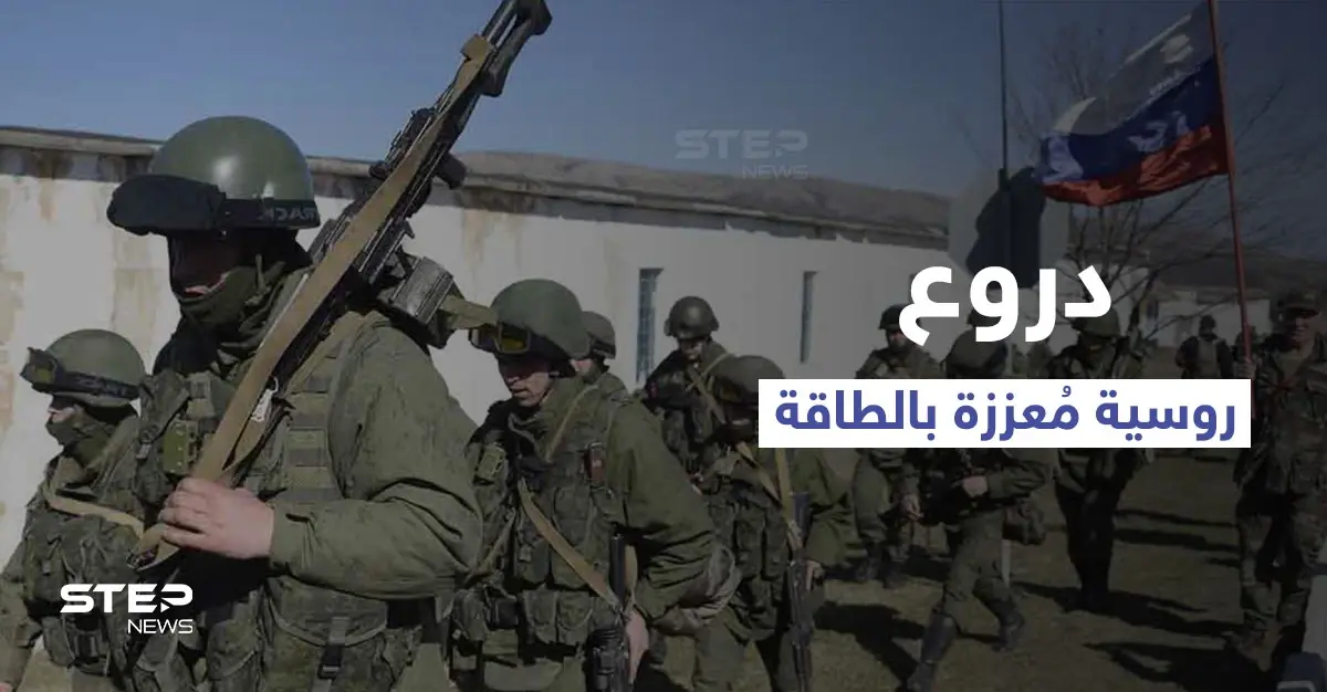 الهياكل المدعومة بالطاقة.. درع يرتديه الروس خلال مهامهم القتالية في سوريا: معارك