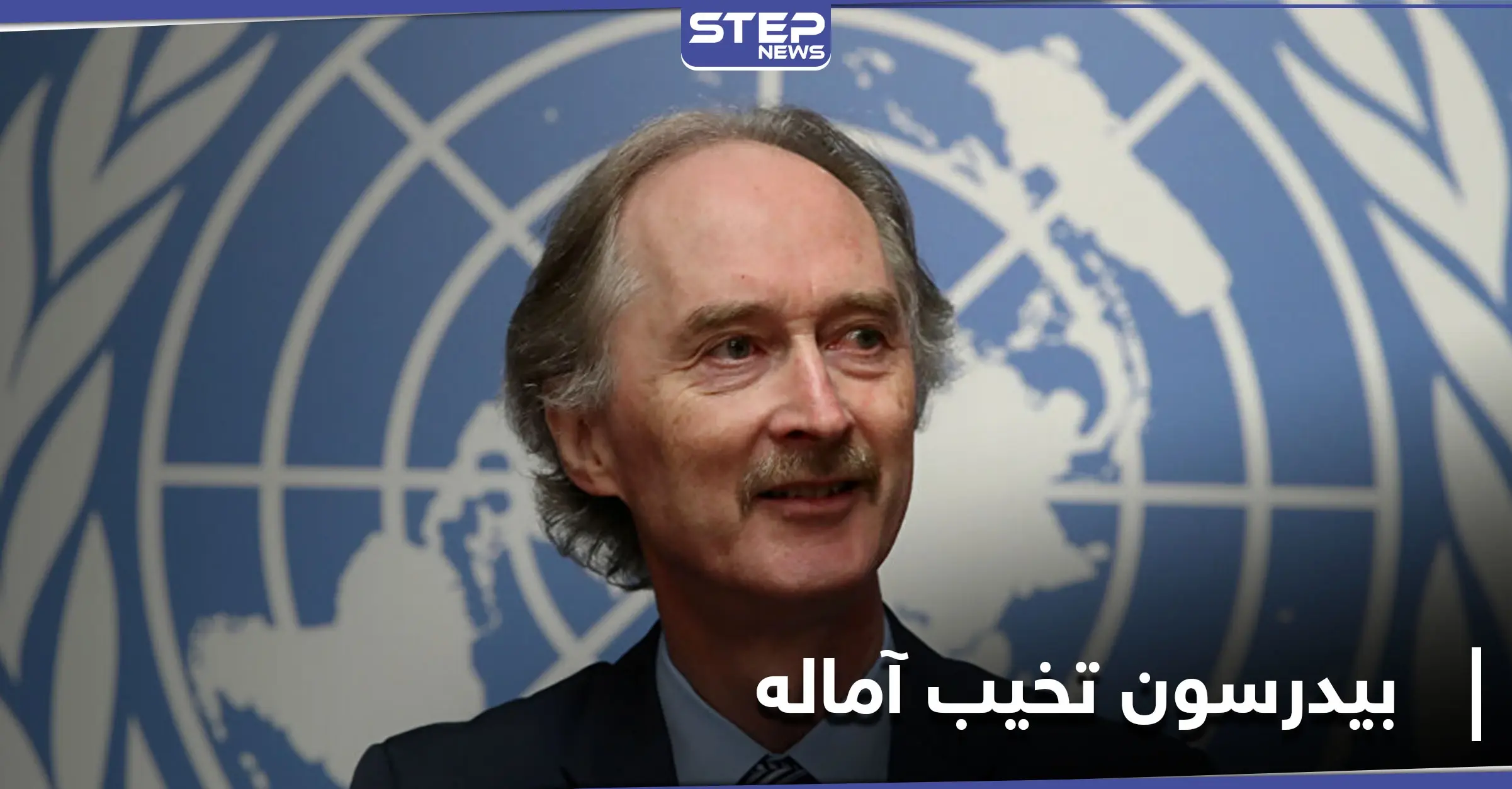 بيدرسون: ما حققناه حتى الآن في سوريا "مخيب للآمال": الرئيس الأمريكي جو بايدن