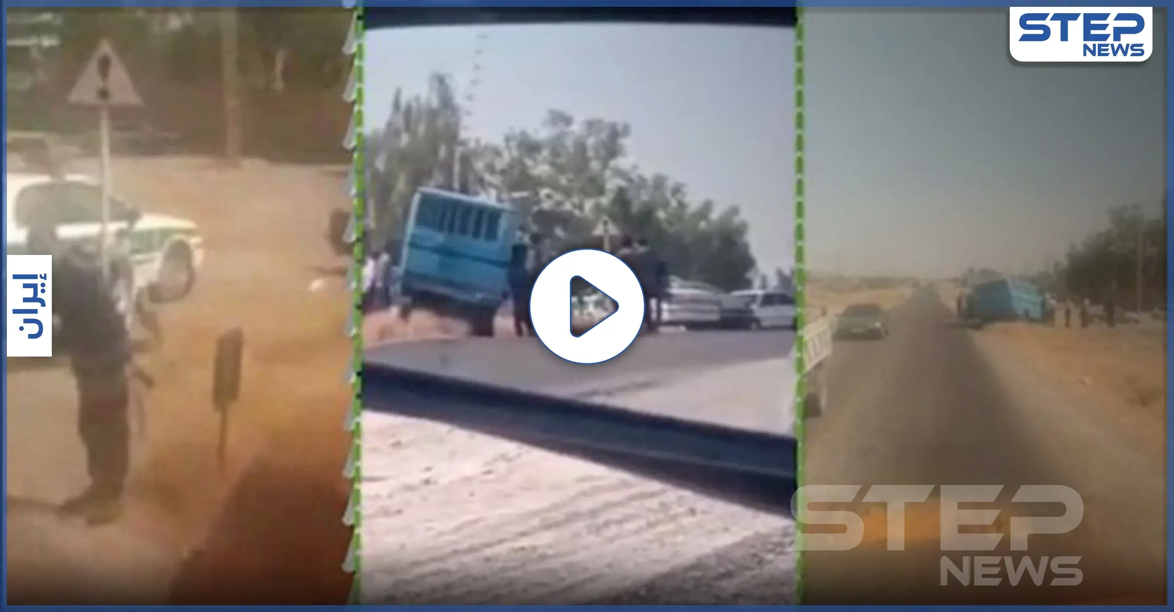 بالفيديو|| مسلحون يتحدون خامنئي ويحررون سجناء في وضح النهار بـ إيران: النظام الإيراني