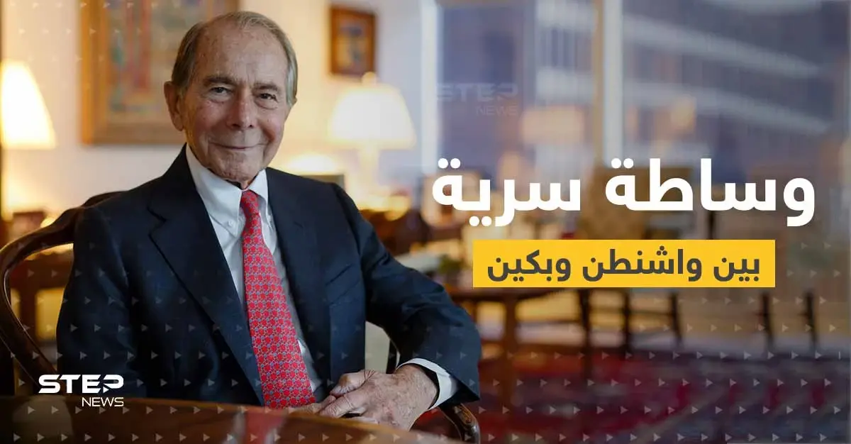 صديق غامض وقديم لـ الصين يدخل في وساطة شبه سرية بين واشنطن وبكين.. من هو؟: حرب باردة