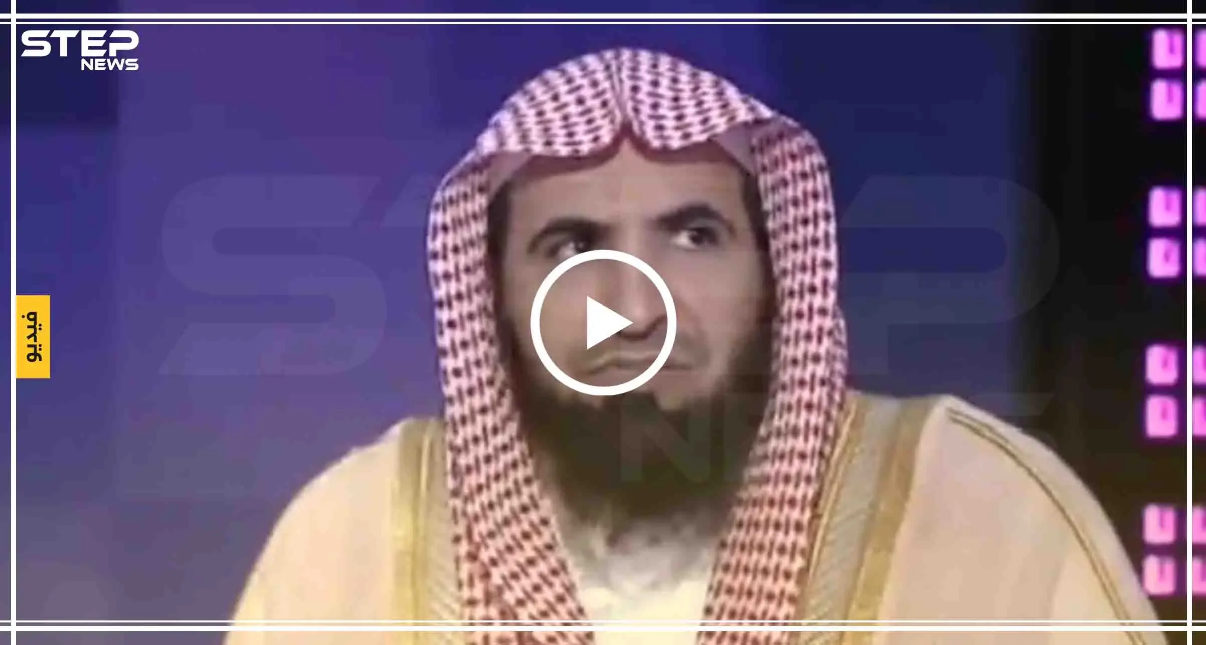شاهد بالفيديو|| داعية سعودي يُشعل جدلاً "المرأة لا يجب أن تُلزم بالعباءة"!!: العباءة
