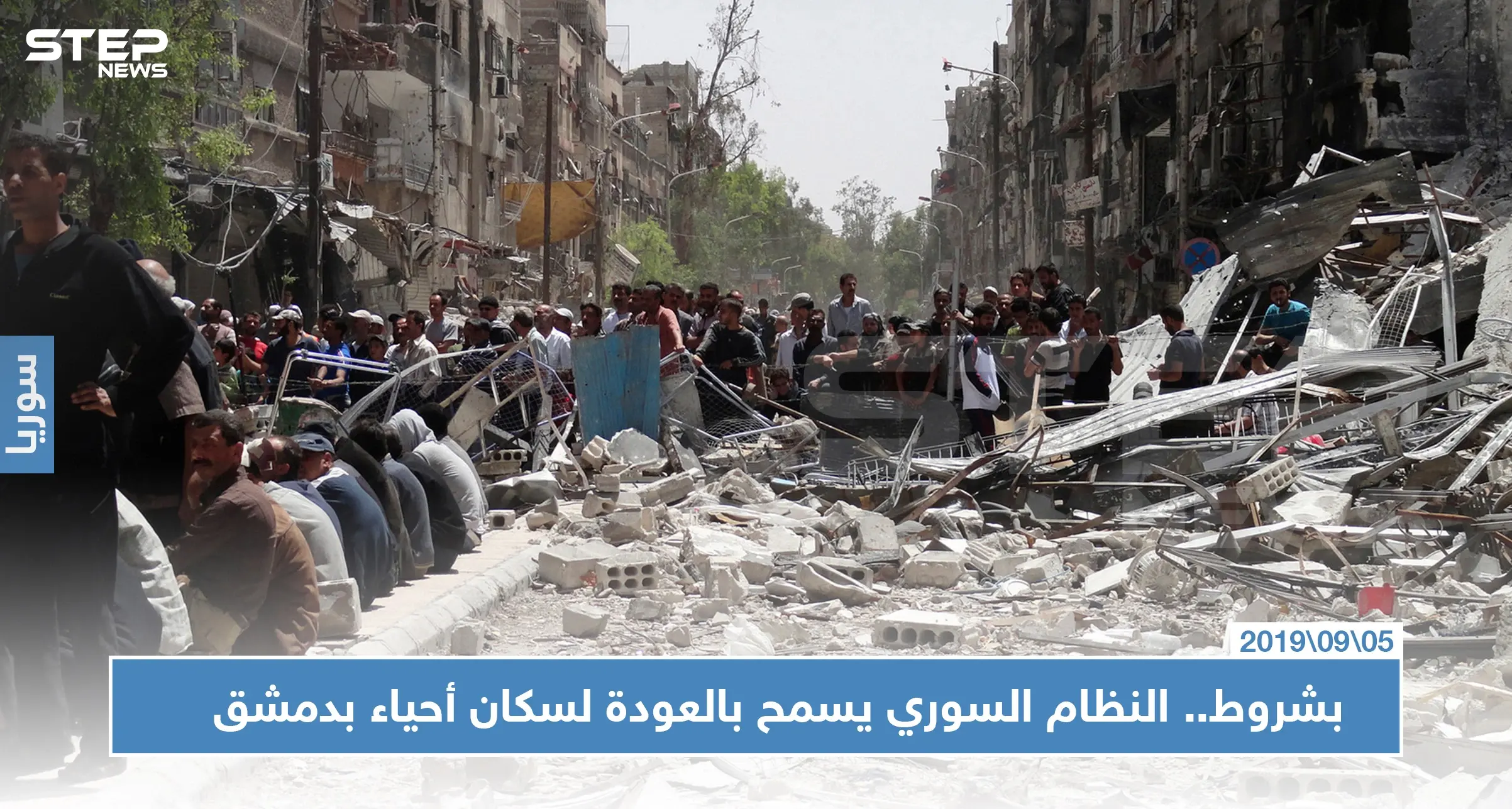 النظام السوري يسمح لسكان أحياء بدمشق وجنوبها بالعودة إليها.. وفق هذه الشروط: مخيم اليرموك