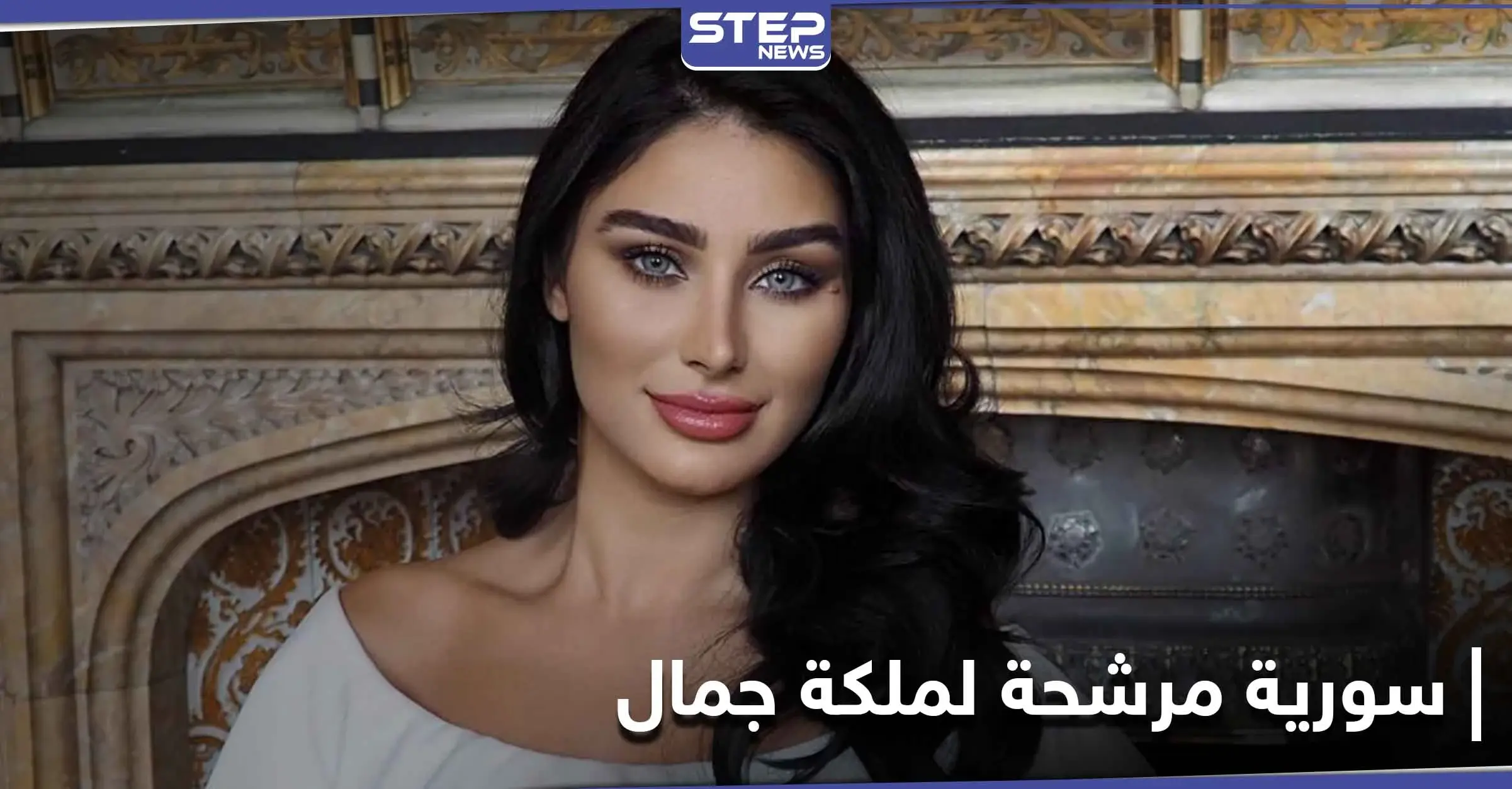 من هي الطبيبة السورية المرشحة للقب ملكة جمال العالم: كلية الطب