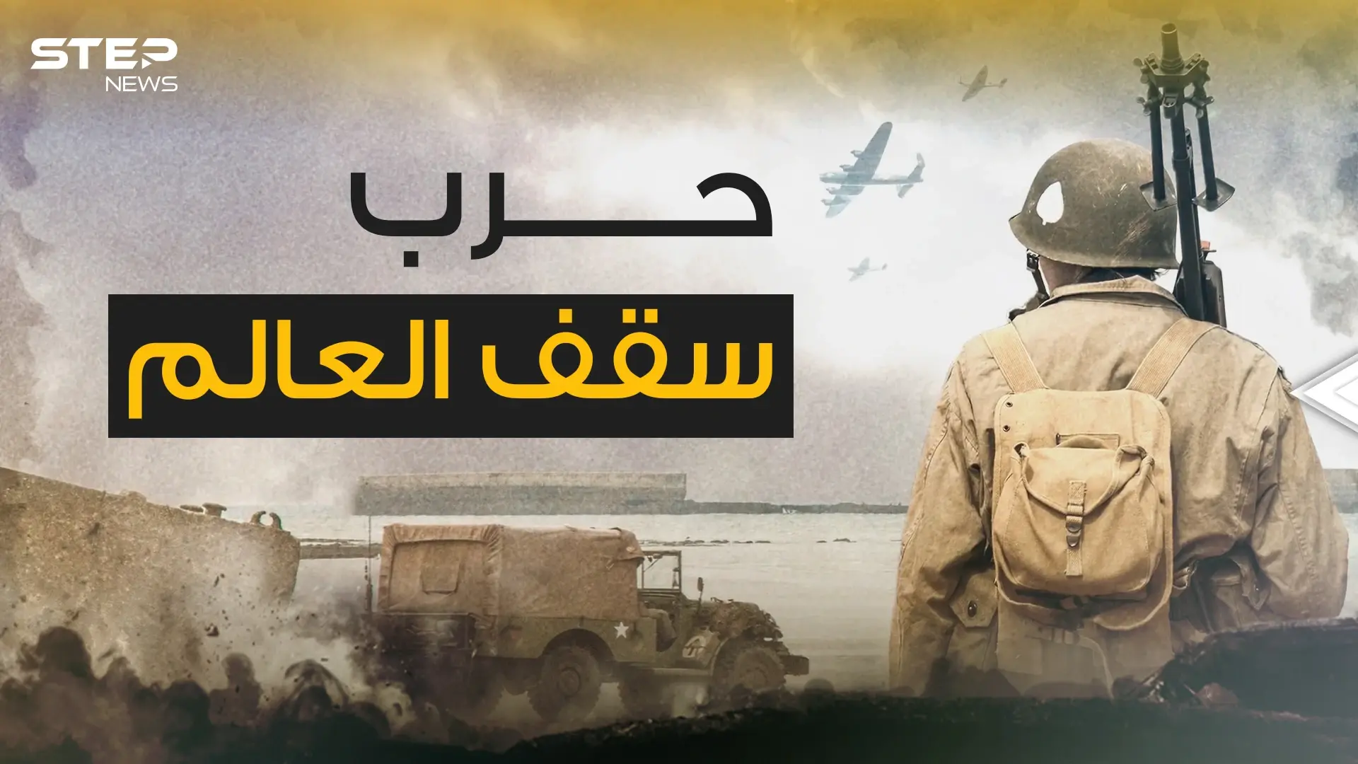 صراع جديد بين روسيا والناتو .. هناك حيث يذوب الجليد تقترب الحرب العالمية الثالثة في القطب الشمالي: فيديوغراف