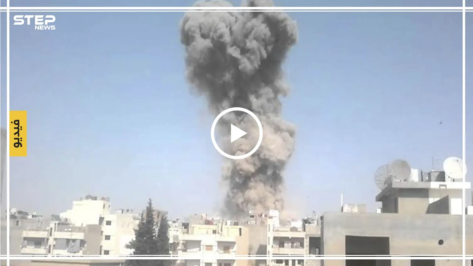 حصيلة تفجيرات القامشلي    ترتفع.. و"ستيب" تتحصل على قوائم المصابين وتوزعهم على المشافي (فيديو): القامشلي