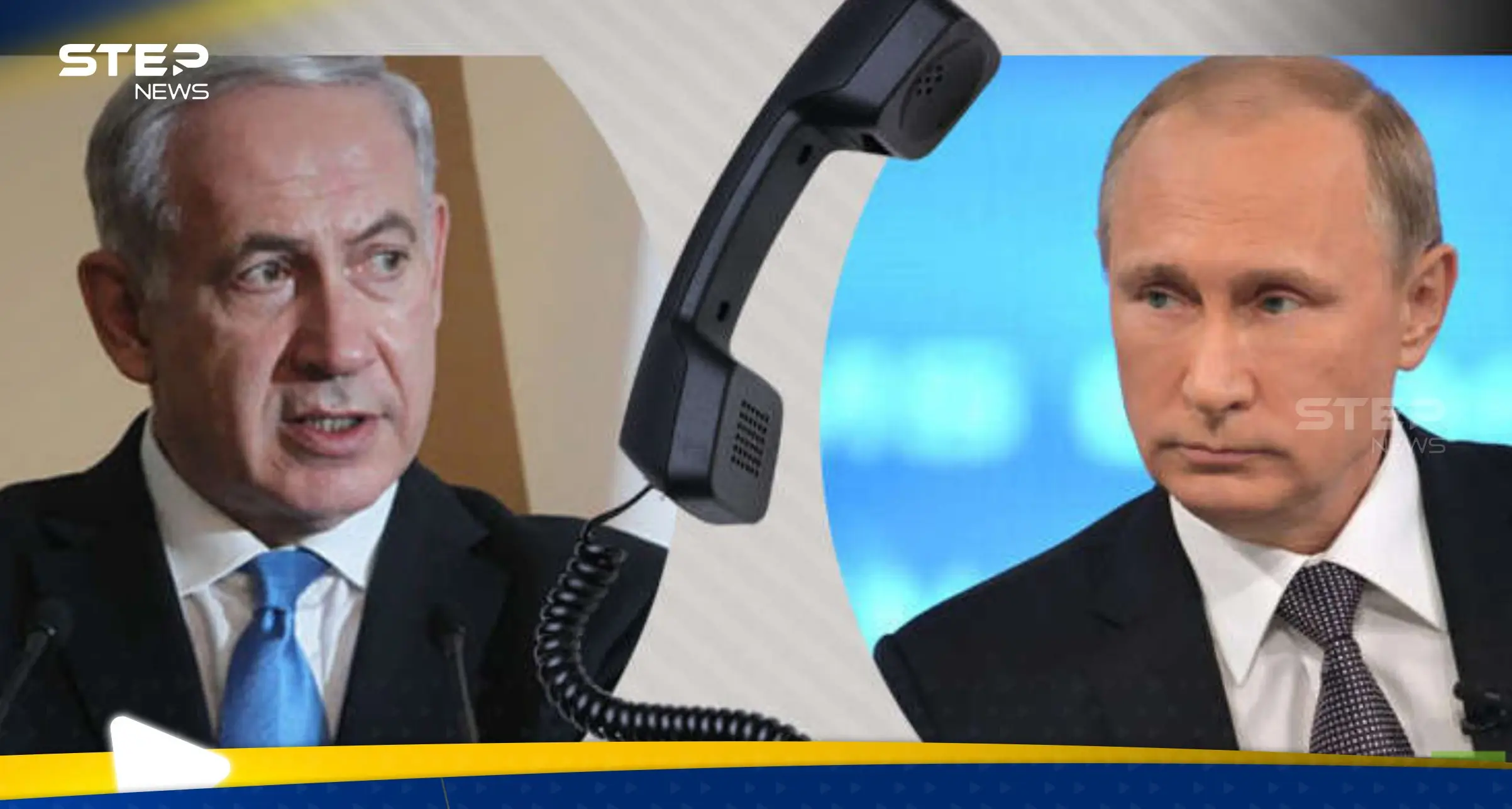 مكالمة هاتفية "ساخنة" استمرت 50 دقيقة بين بوتين ونتنياهو.. إليك ما دار بها: حرب غزة