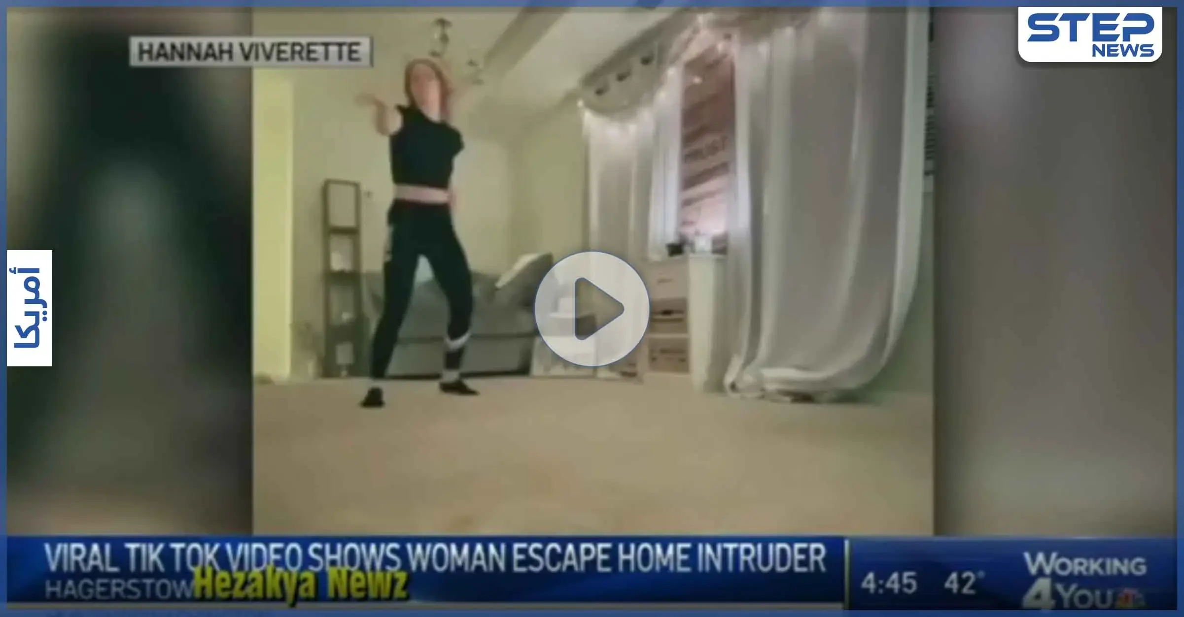 بالفيديو|| ردّة فعل فتاة دخل عليها مجرم وهي ترقص خلال بثٍّ مباشر على "تيك توك": تيك توك