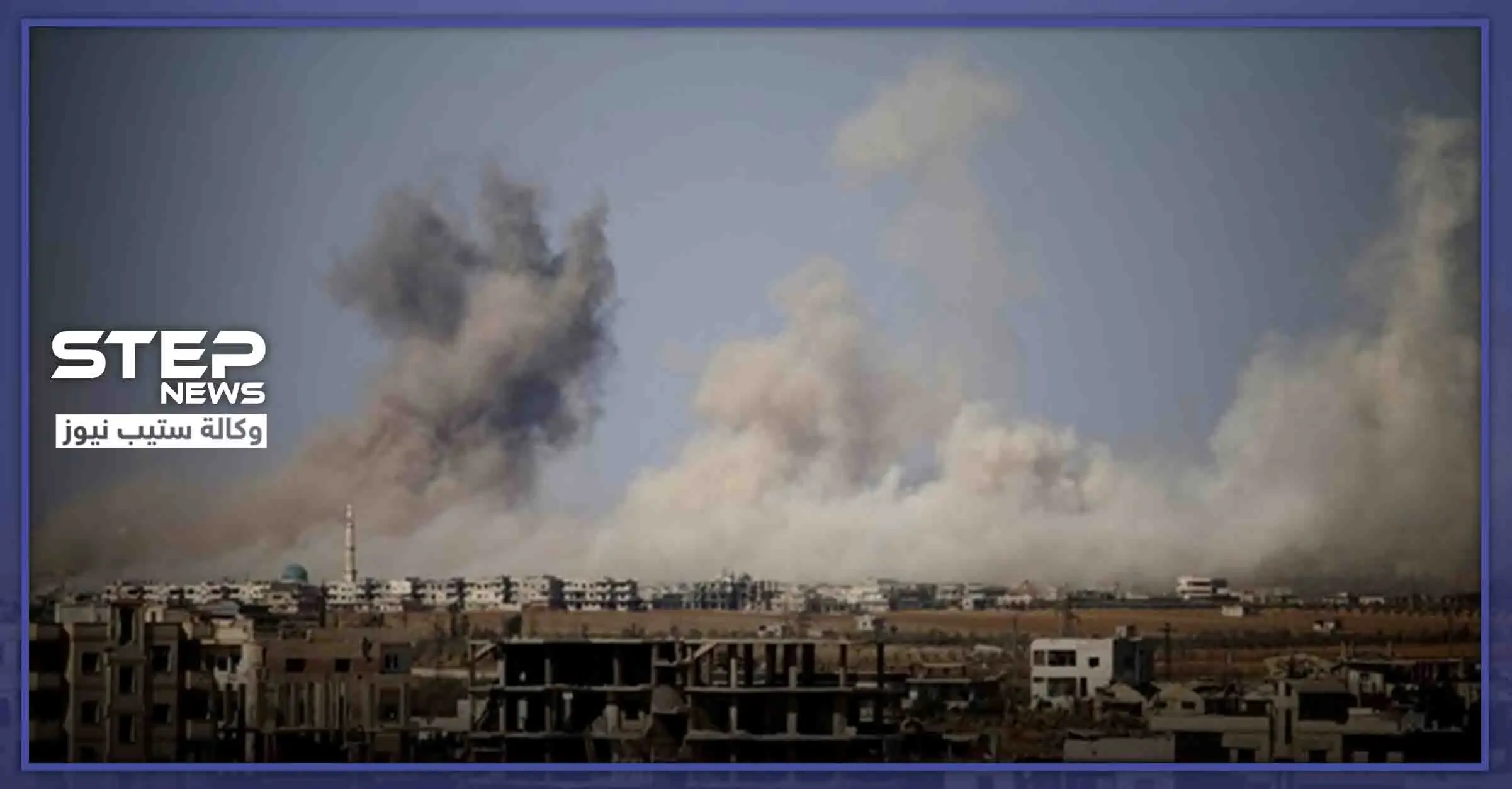 بتصعيد جديد.. الطيران الروسي ومدفعية النظام السوري يوقعان قتلى وجرحى بصفوف مدنيي إدلب المدينة: الطيران الروسي