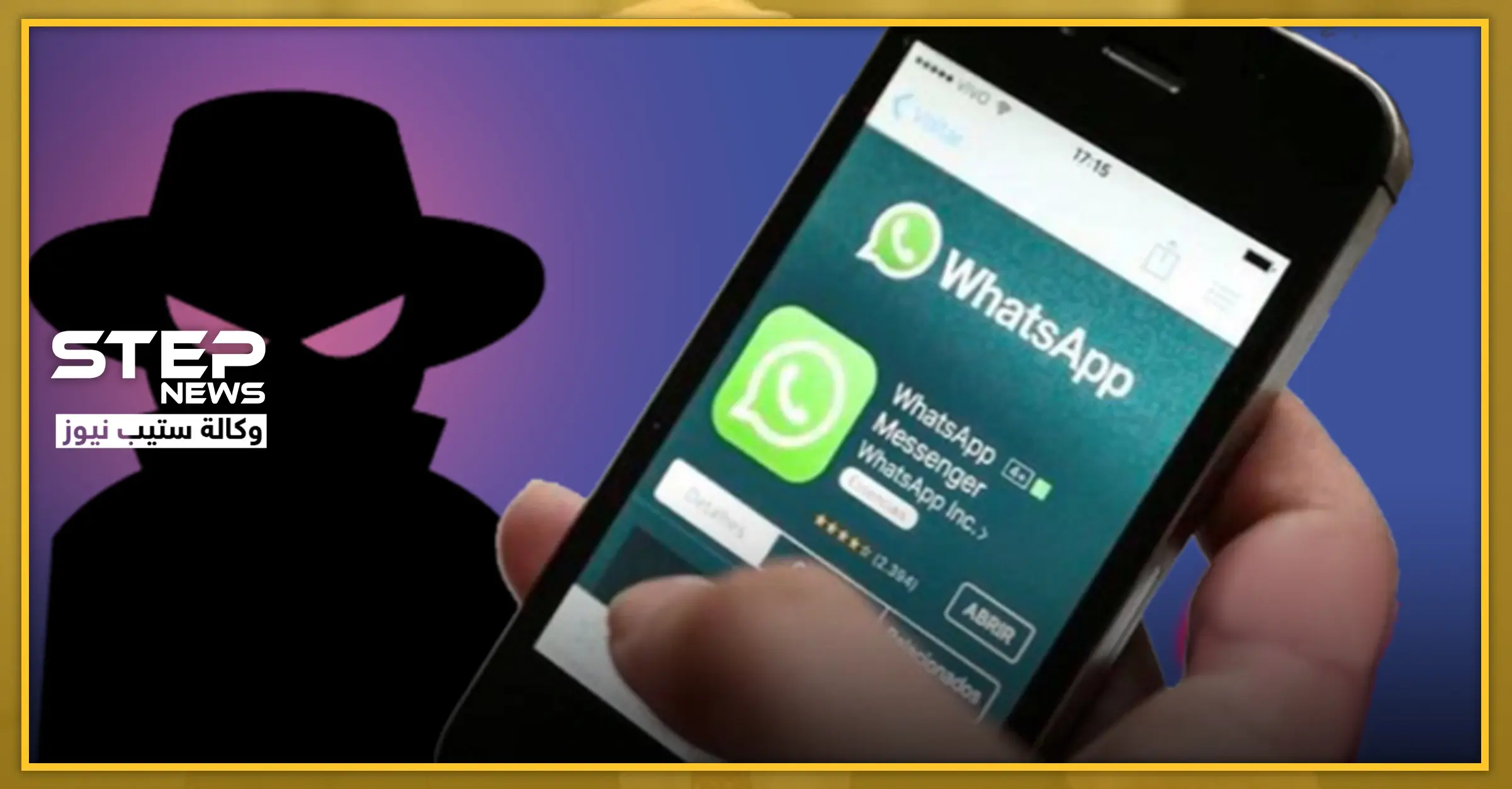 قم بحذفها فوراً إذا كانت موجودة على هاتفك .. هذه التطبيقات الأربعة تتجسس على محادثاتك: الواتس آب