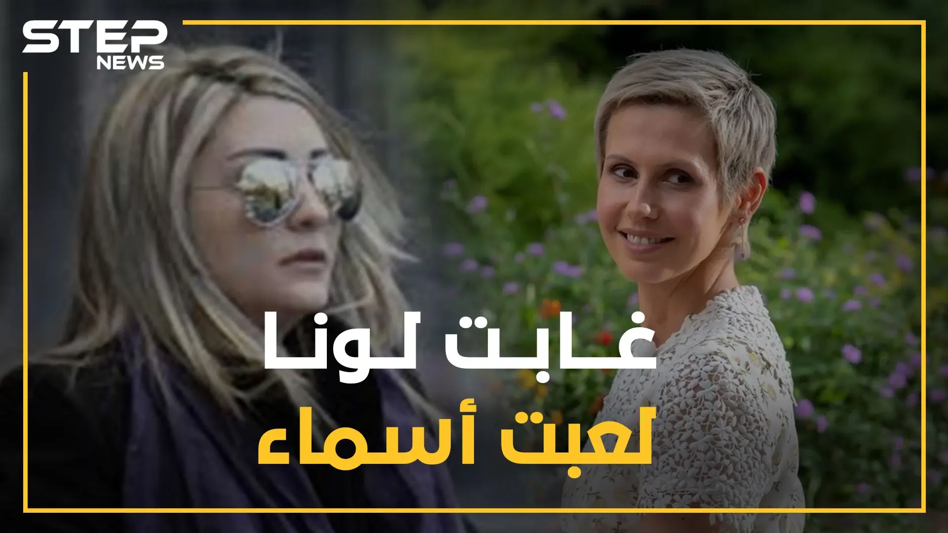 إجازة إنجاب لونا الشبل "فتاة بوتين" تقلب قصر الأسد لصالح أسماء: القصر الجمهوري