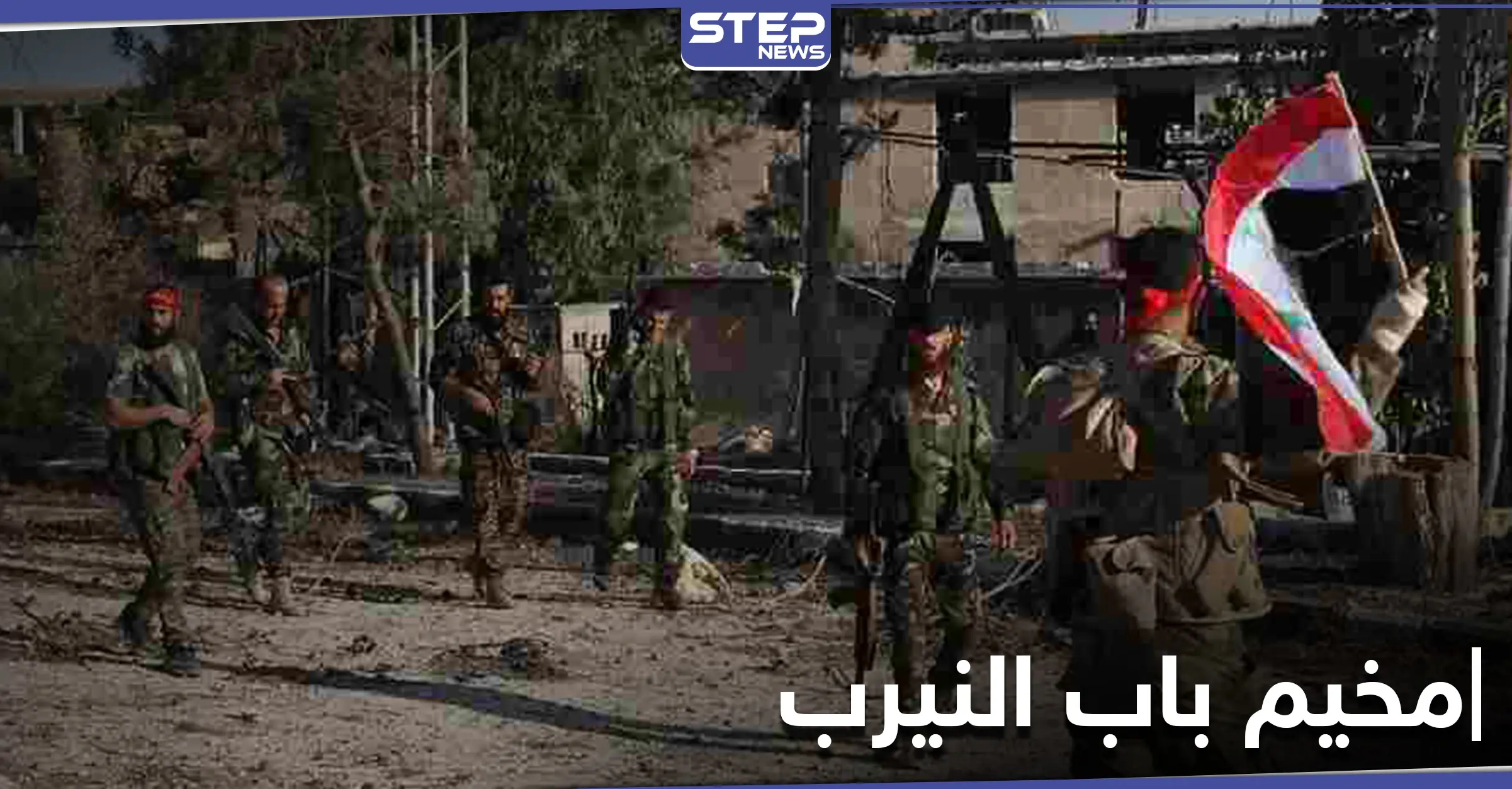 حالة توتر في مخيم باب النيرب للاجئين الفلسطينين.. فما علاقة داعش: مخيم باب النيرب