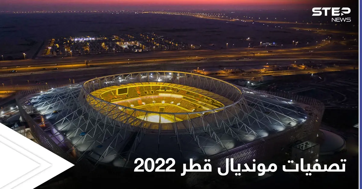 مونديال قطر 2022.. التصفيات الإفريقية بين دول عربية والمغرب مرشح للوصول إلى الدور النهائي: مباراة