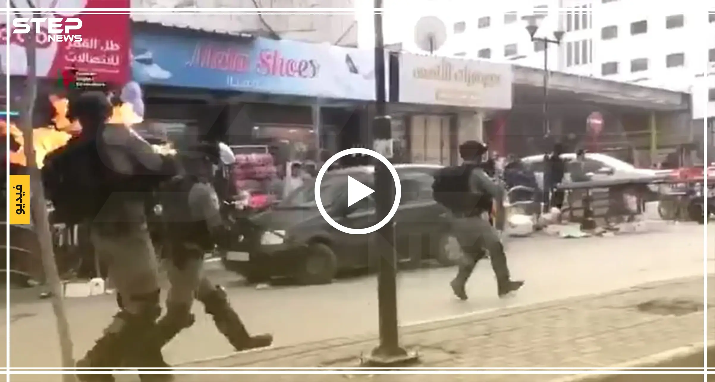 بالفيديو|| اشتعال جندي إسرائيلي عقب استهدافه بزجاجة حارقة بالضفة الغربية: زجاجة حارقة