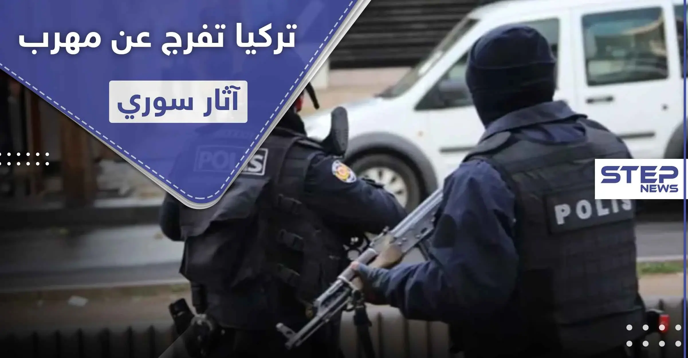 تركيا تفرج عن مهرب آثار سوري بعد ساعات من القبض عليه مع قطع أثرية ثمينه: القطع الأثرية