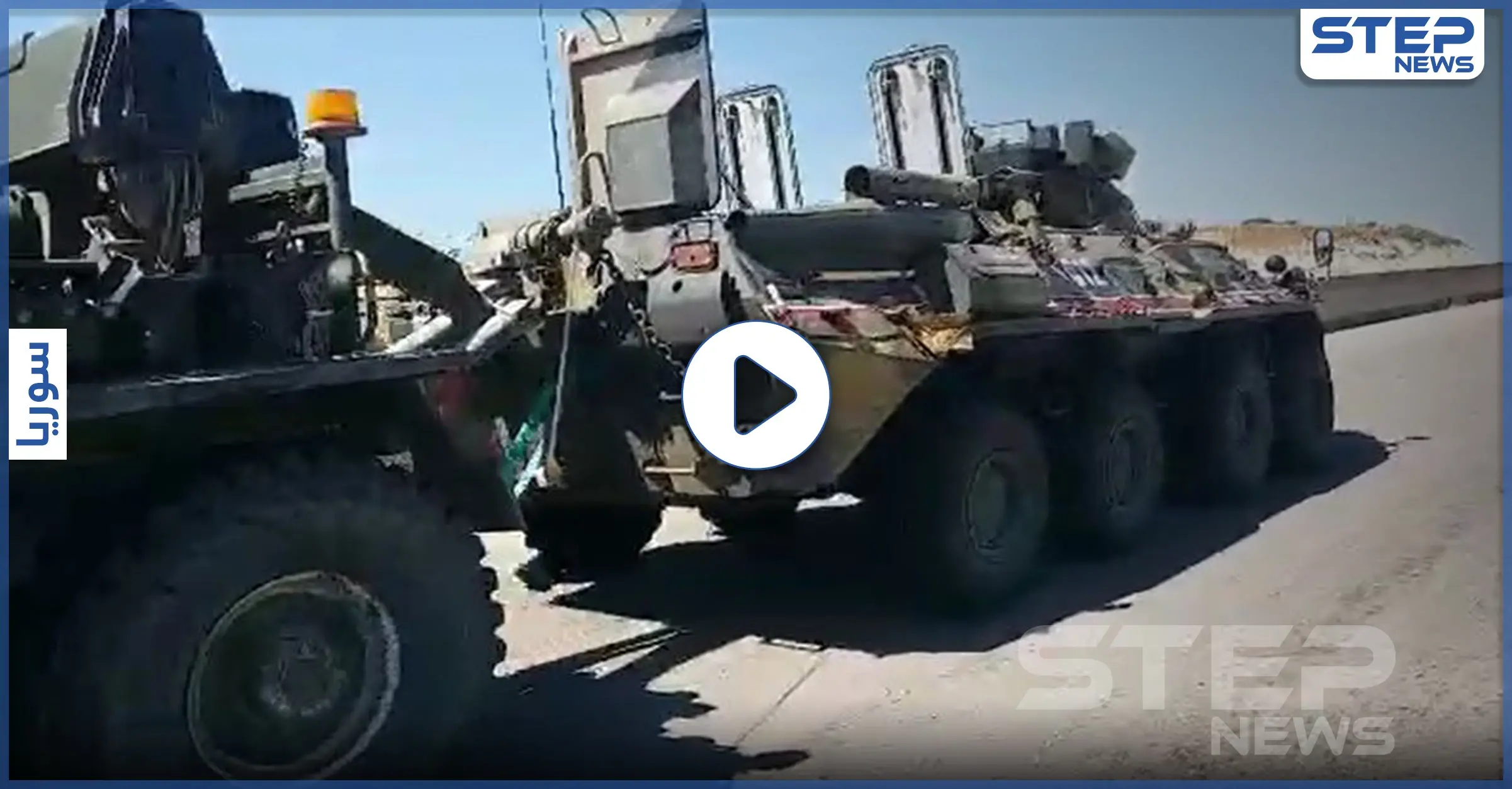 بالفيديو|| انفجار يستهدف الدورية الروسية التركية وعطب عربة روسية على طريق الـ"M4" في إدلب: طريق الـ M4