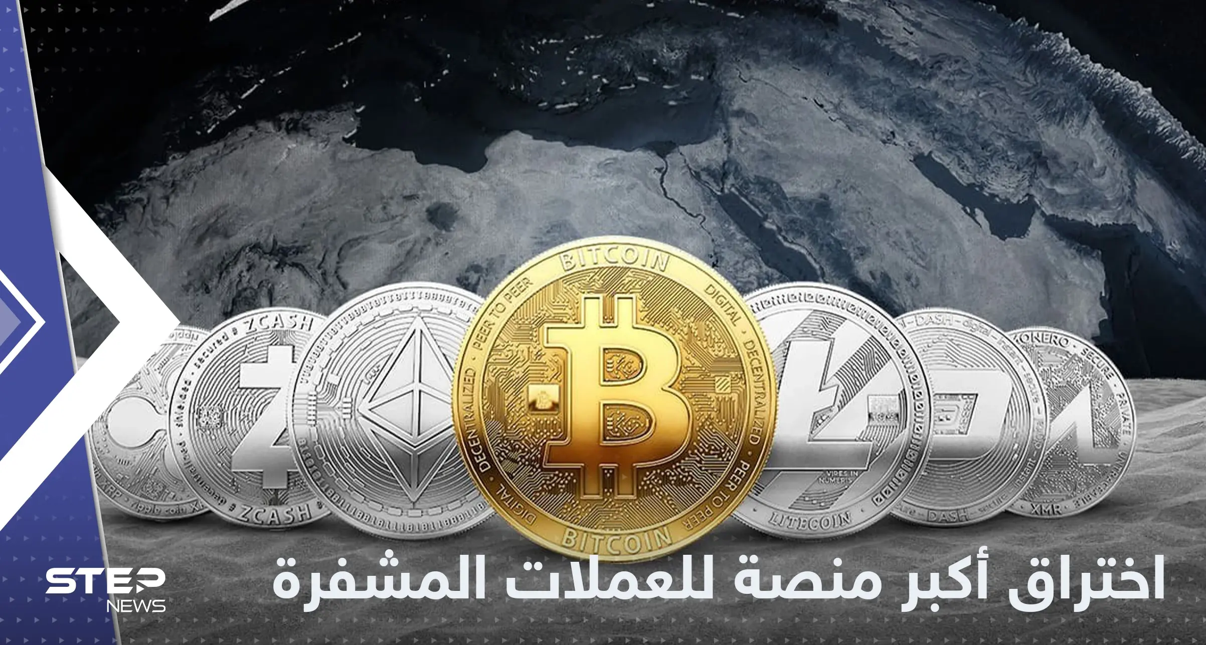 سطو غامض على أكبر منصة للعملات المشفرة في العالم: قراصنة الإنترنت