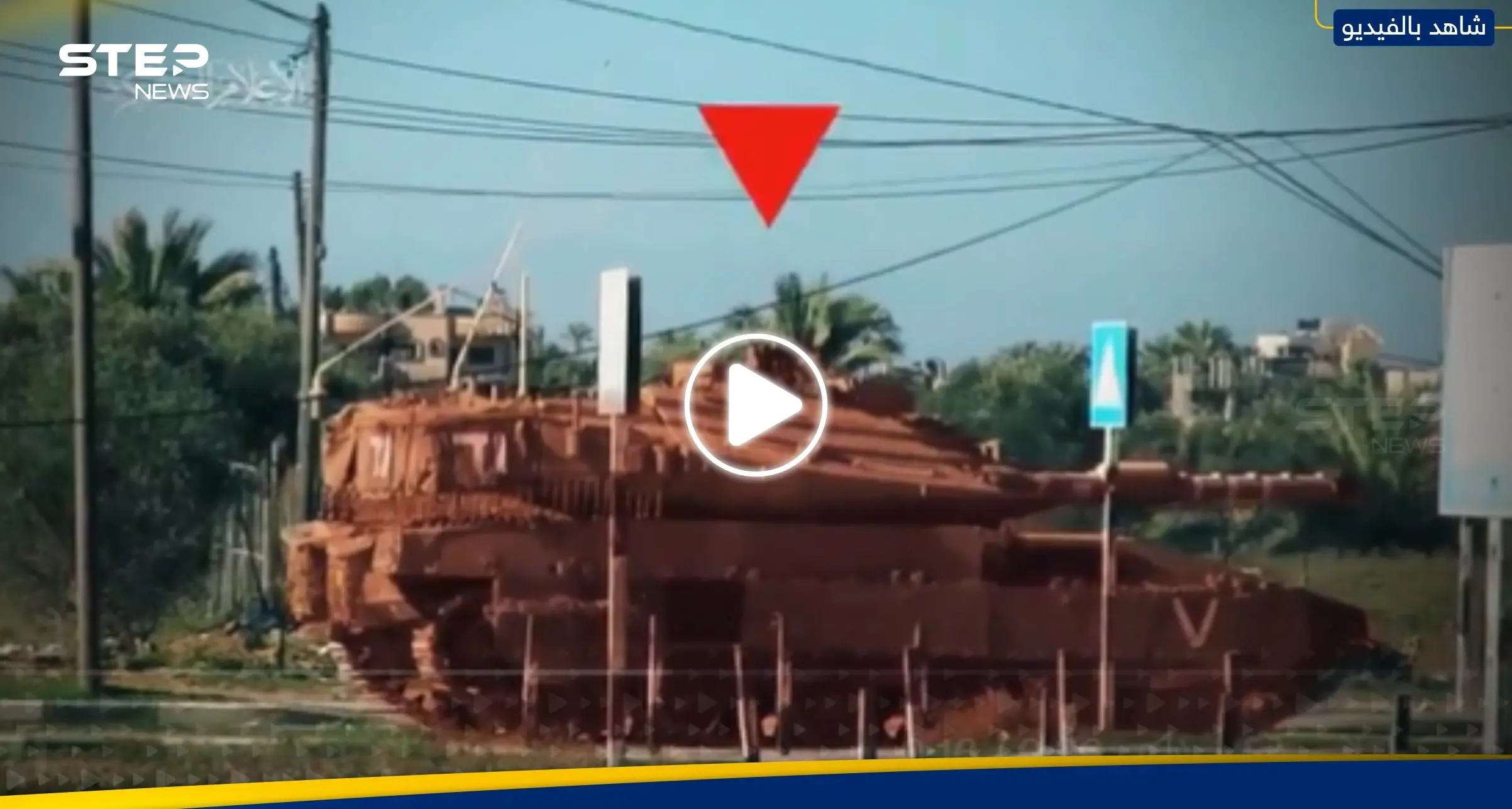 شاهد|| صاروخ من القسام يحول دبابة "ميركافا" إسرائيلية إلى كومة حطام: قصف غزة