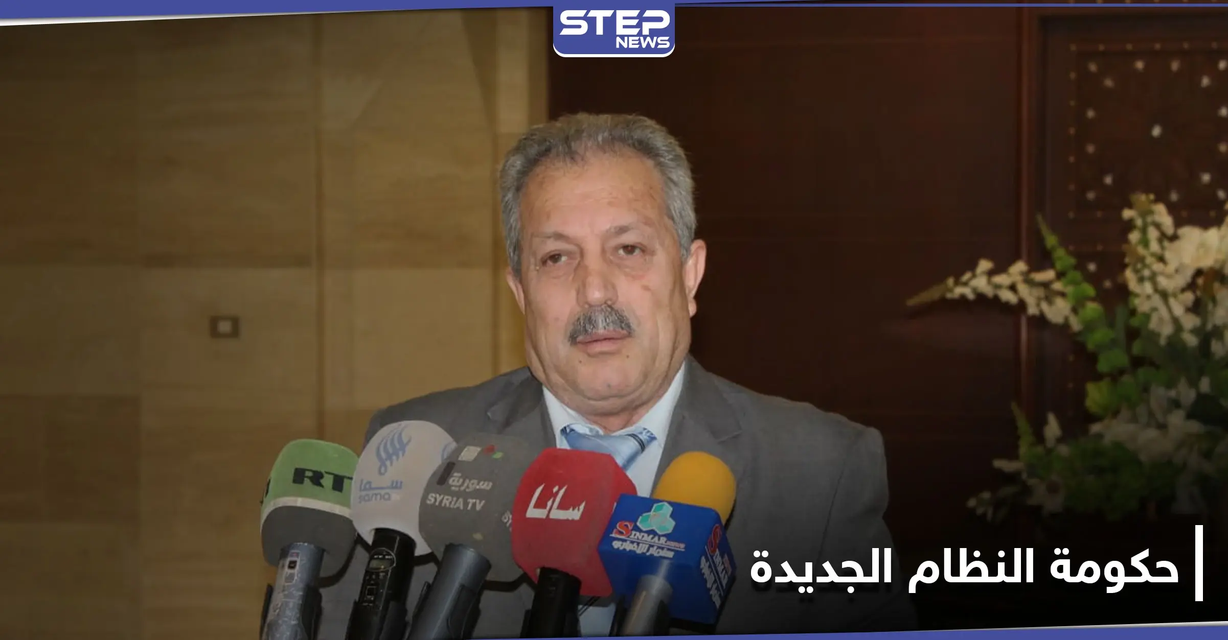 الإعلان عن حكومة النظام السوري الجديدة خلال ساعات وربط مصيرها بالانتخابات الرئاسية القادمة: انتخابات الرئاسة السورية