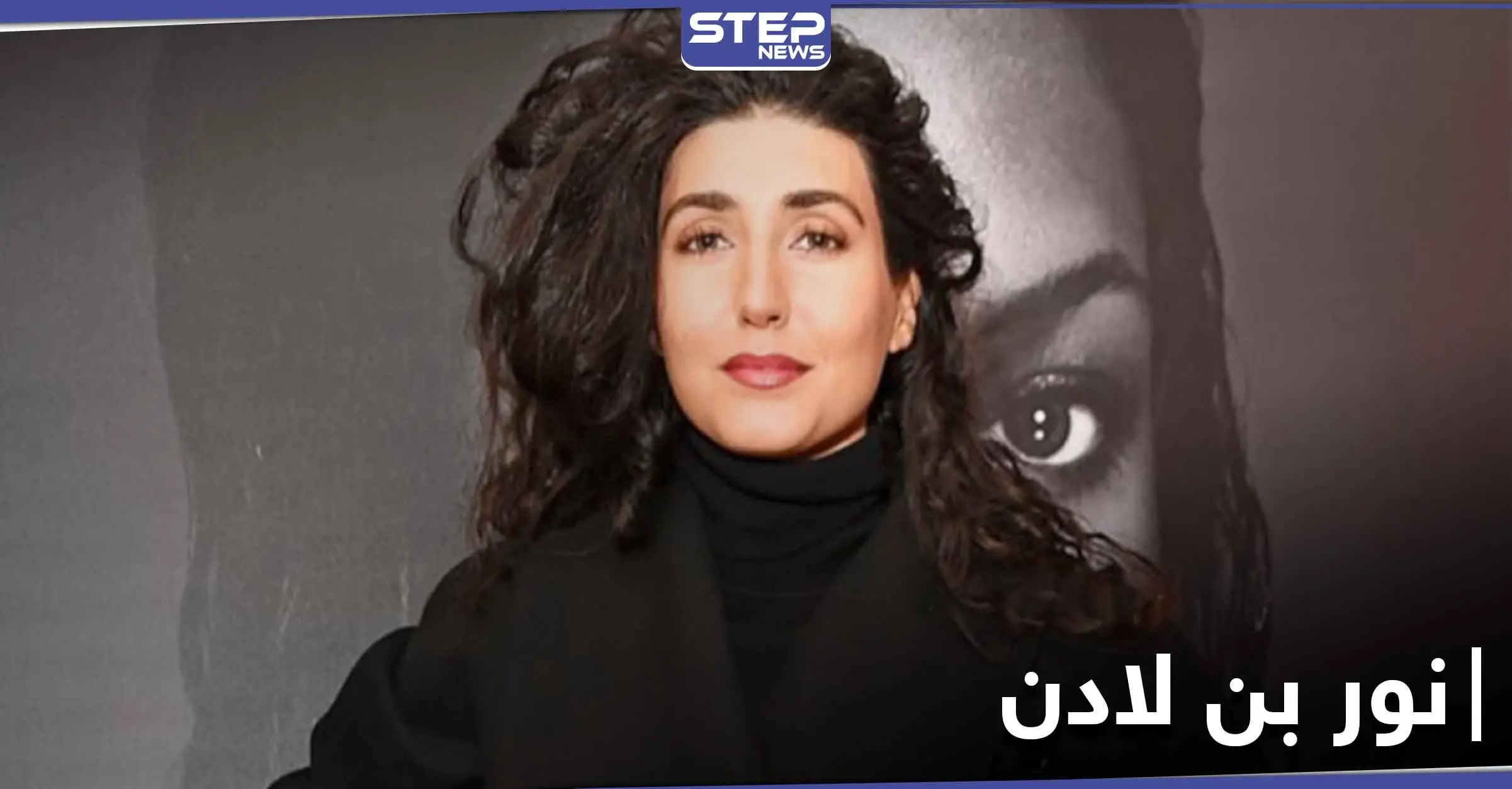 بالصور|| متحررة بلباس قصير.. ابنة شقيق أسامة بن لادن تظهر لأول مرة كاشفةً رأيها بترامب: صحيفة " الديلي ميل"