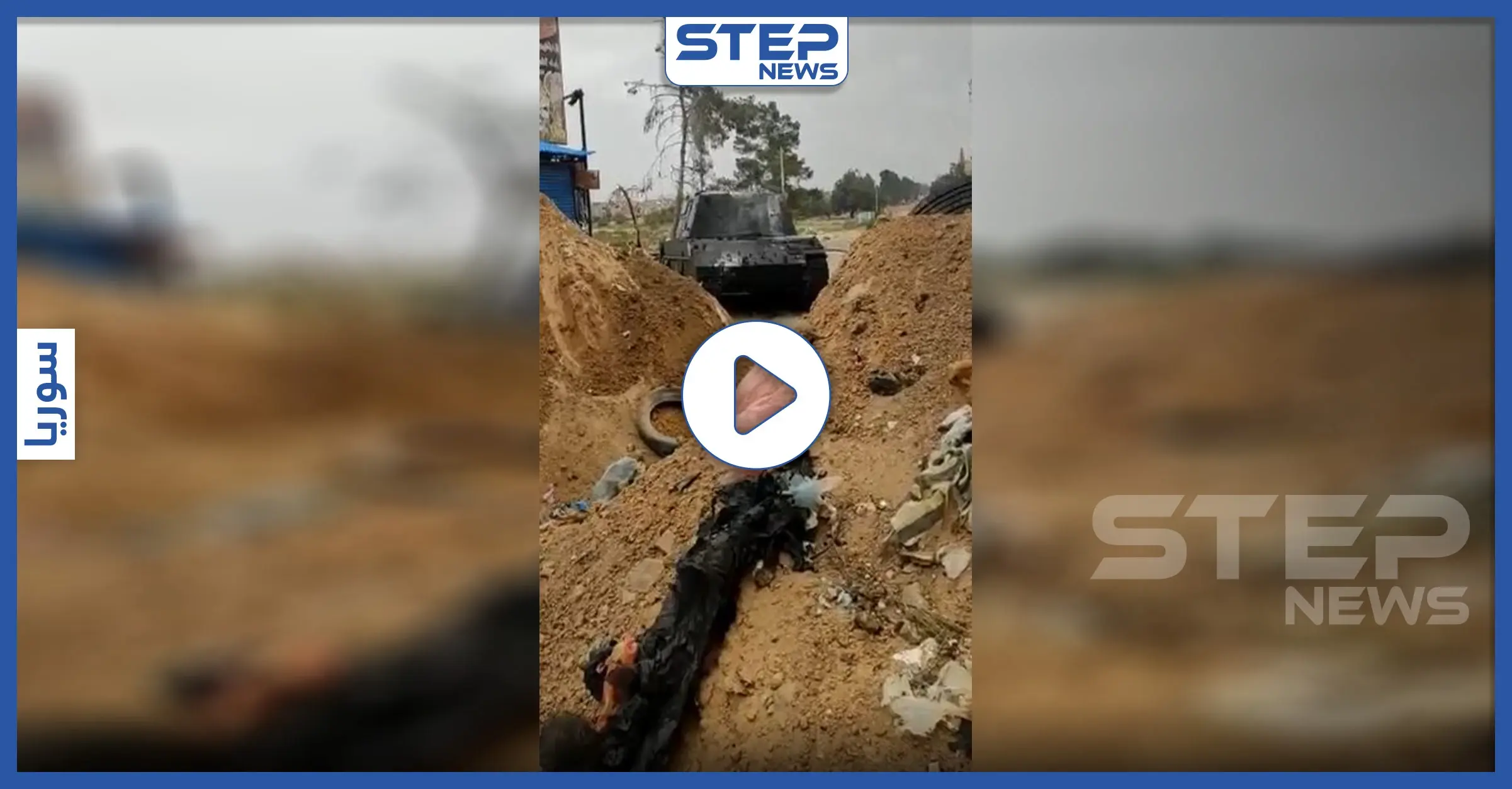 بالفيديو|| احتراق مدرعة تركية يقودها مرتزقة سوريون في ليبيا.. والمعارك على أشدّها: الجيش الوطني الليبي