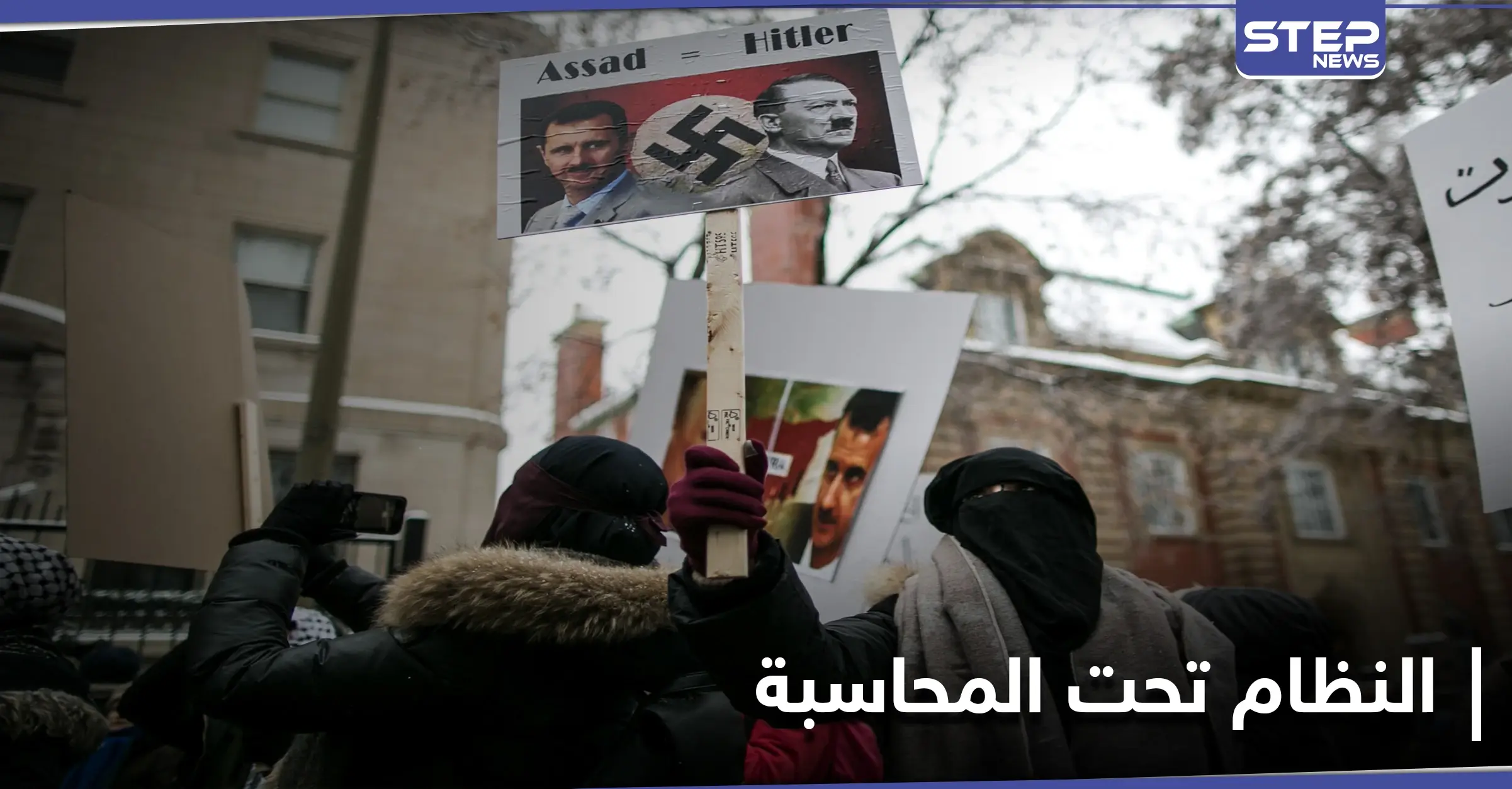 "بعد عقدٍ من الجرائم".. كندا وهولندا تتخذان خطوات إضافية لمحاسبة النظام السوري: كندا