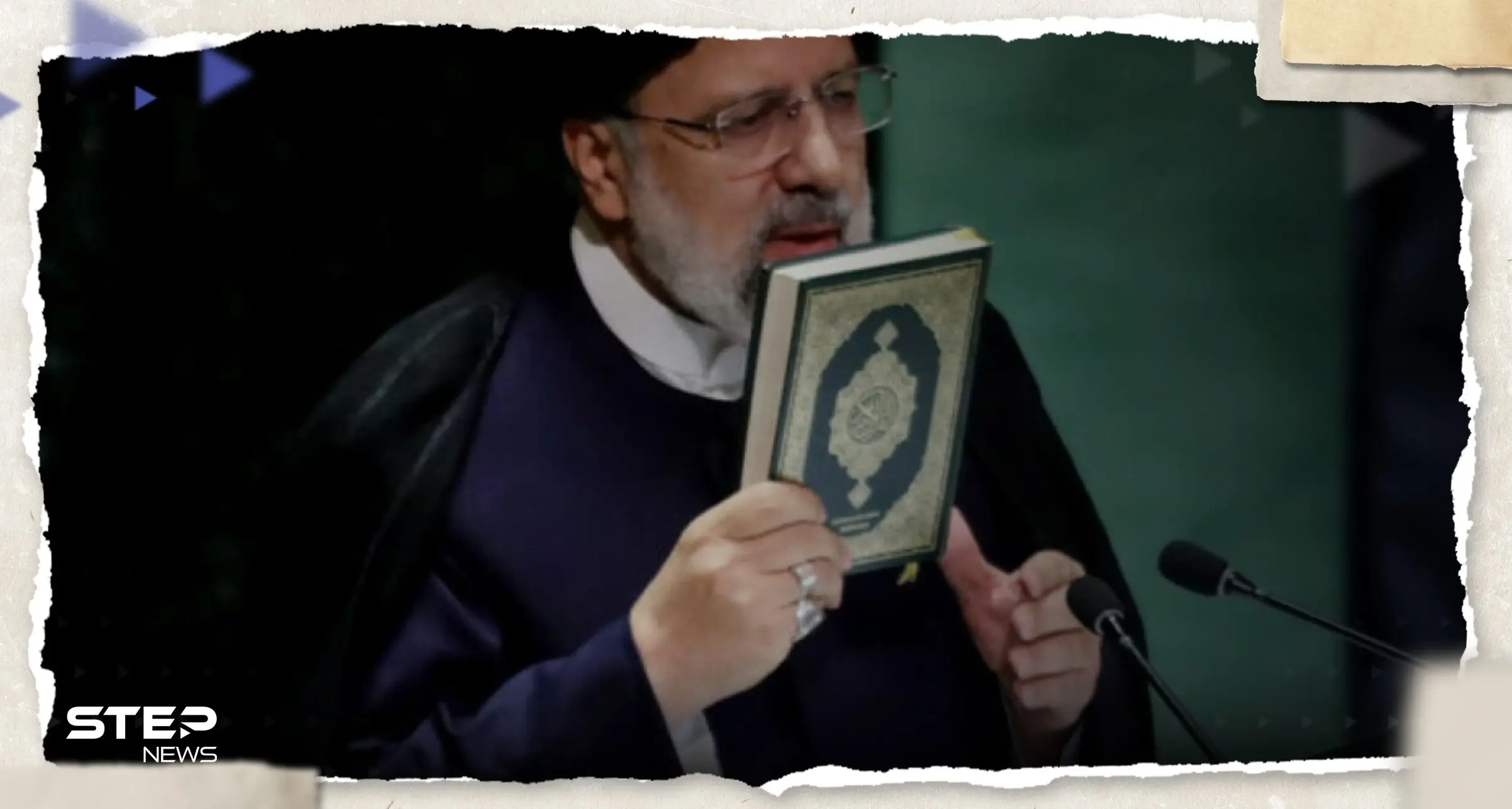 استنكاراً لتدنيسه.. الرئيس الإيراني يرفع نسخة من القرآن أمام الجمعية العامة للأمم المتحدة (فيديو): القرآن الكريم