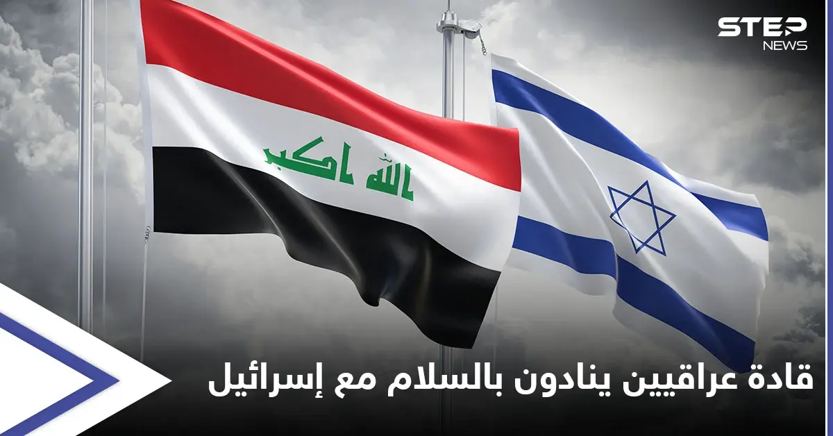 مزاعم إسرائيلية بطلب قادة عراقيين اللحاق بركب "السلام" ورجل أعمال أردني يقع بفخ نصّاب إسرائيلي (فيديو): بالفيديو العالم العربي
