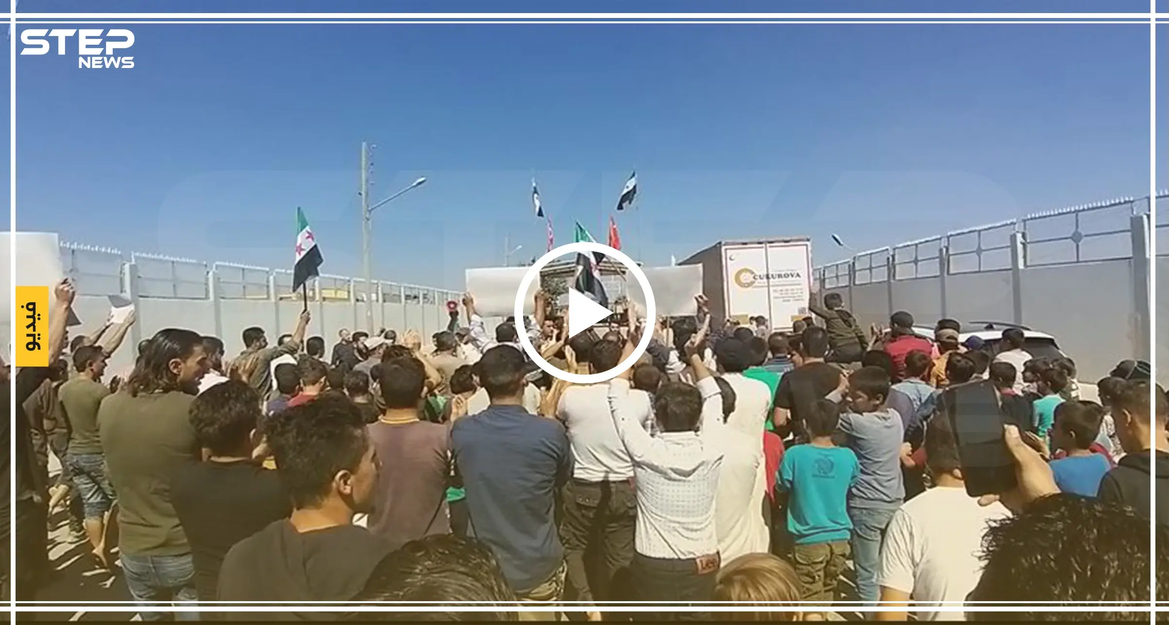 مظاهرة مناهضة للجنة الدستورية في معبر باب السلامة شمال حلب: باب السلامة