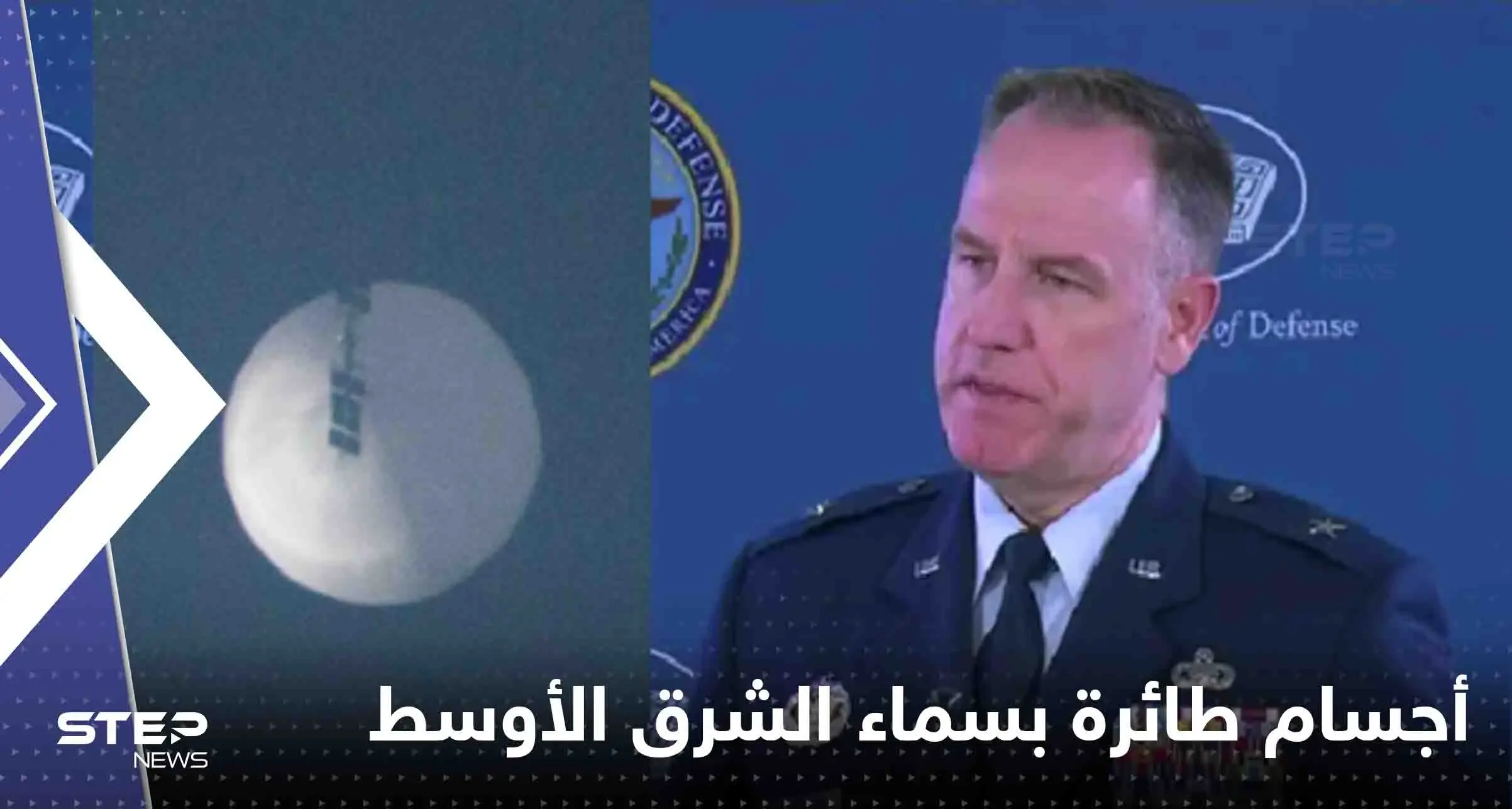 ظهور أجسام طائرة بسماء الشرق الأوسط.. مسؤول أمريكي يكشف التفاصيل: اللفتنانت جنرال Alexus Grynkewich