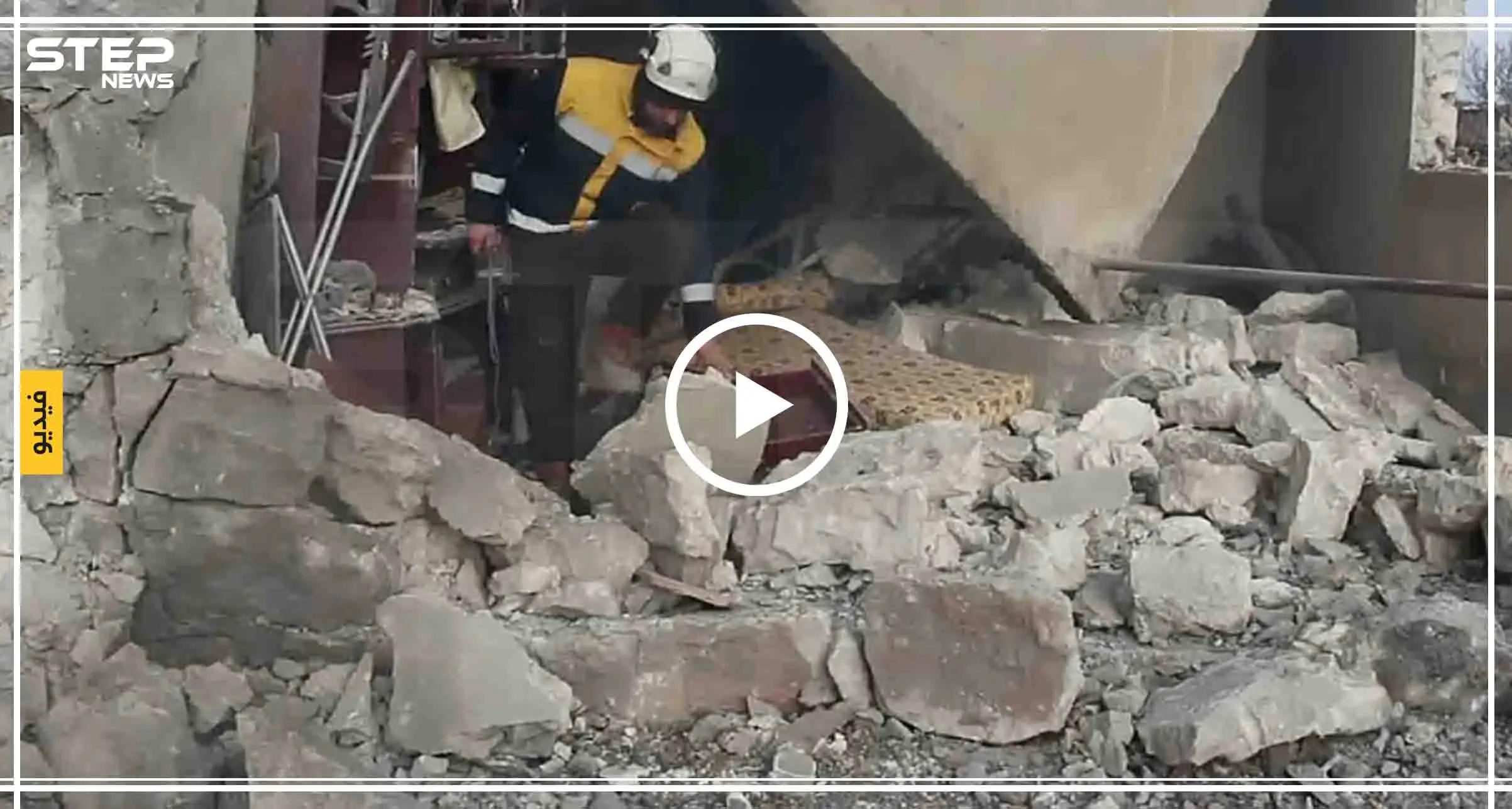 شاهد مجزرة مروّعة في بلدة كفرتعال غرب حلب نتيجة قصف جوّي روسي طال البلدة 21-01-2020: مجزرة