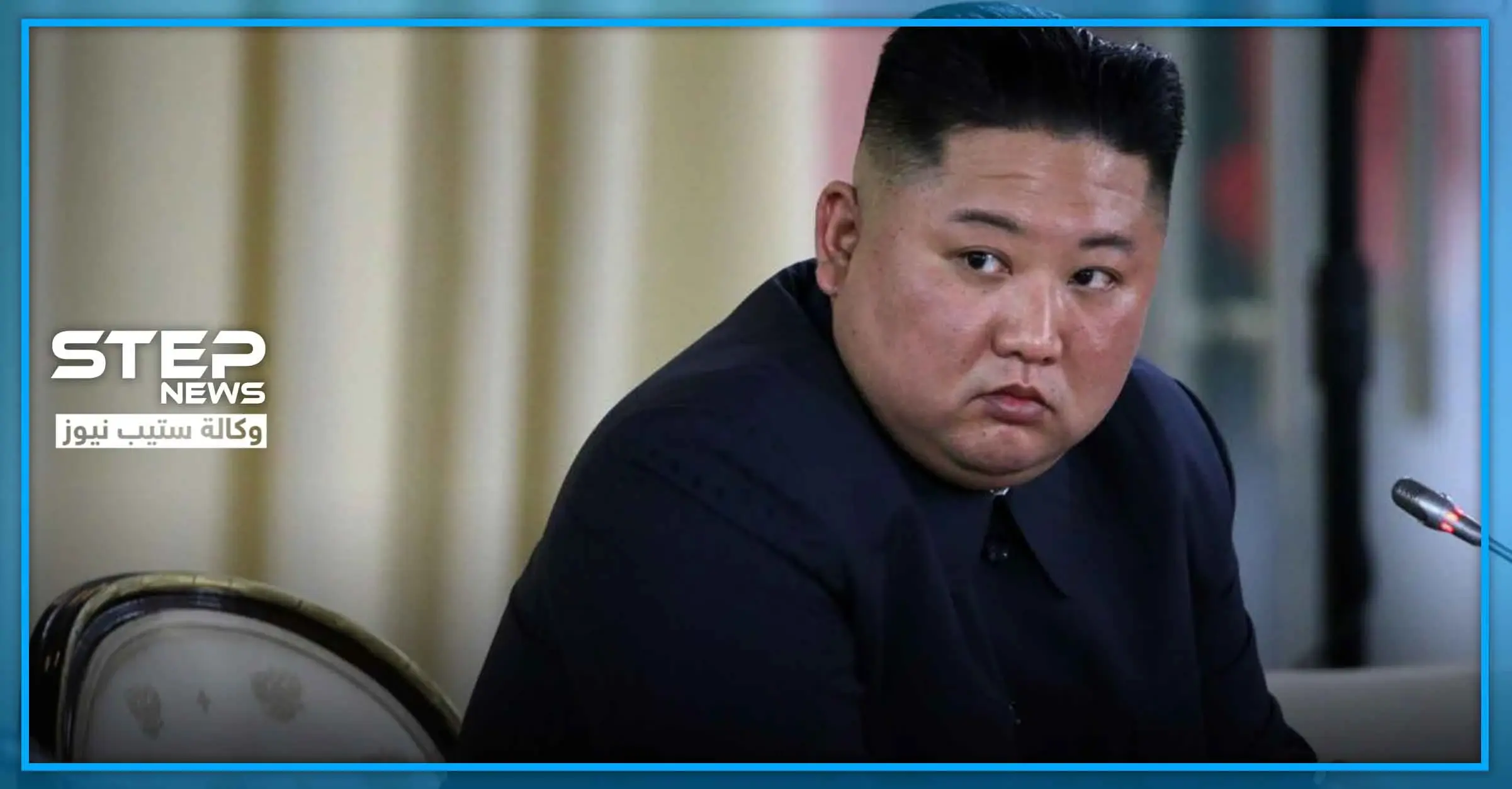 روسيا تكشف عن معلومتها حول صحة كيم جونغ أون: كيم جونغ أون