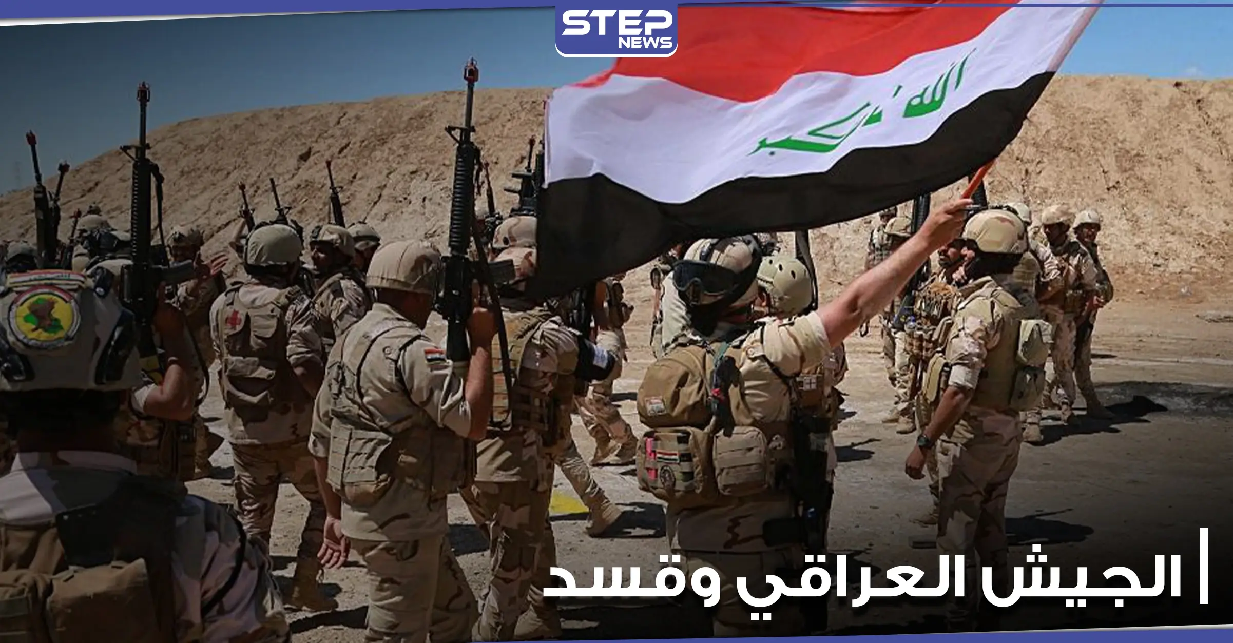 بسبب طائر.. الجيش العراقي يأسر عدد من أبناء بلدة الشعفة بريف دير الزور الشرقي: الشعفة