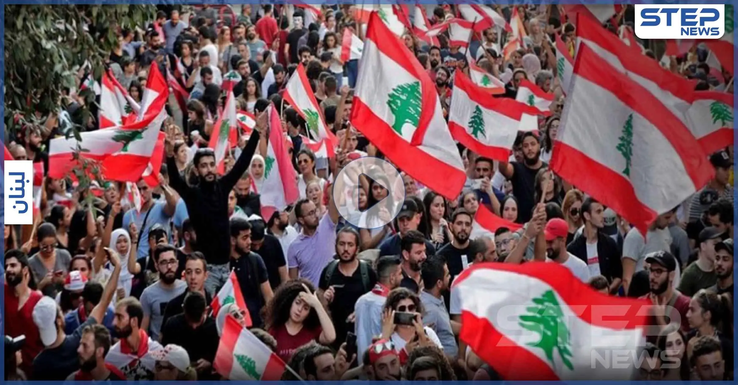 بالفيديو|| مشاهد من اعتداء الأمن اللبناني على المتظاهرين.. وإعلاميون يتفاعلون مع الحادثة: توتير