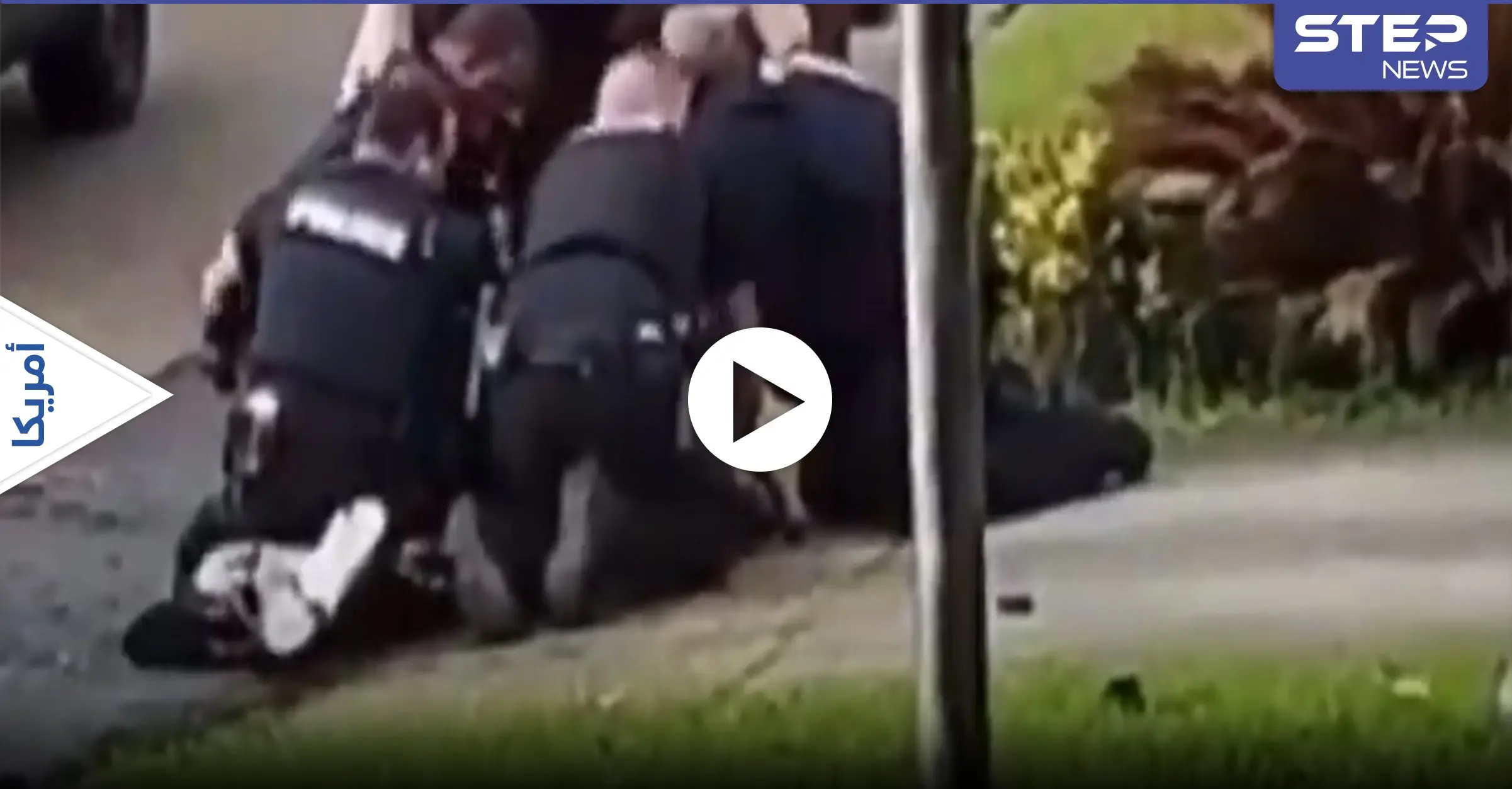 بالفيديو|| الشرطة الأمريكية تعتدي على رجل أسود مصاب بنوبة صرع وهذا كان تبريرها: رجل أسود