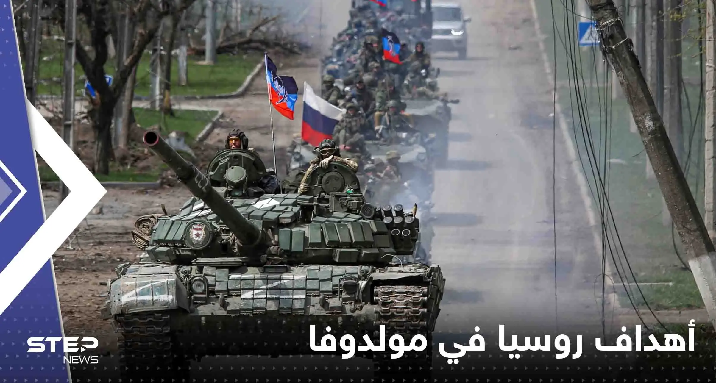 شبكة أمريكية تنشر تفاصيل "وثيقة سرية" تكشف أهداف روسيا في مولدوفا: مولدوفا