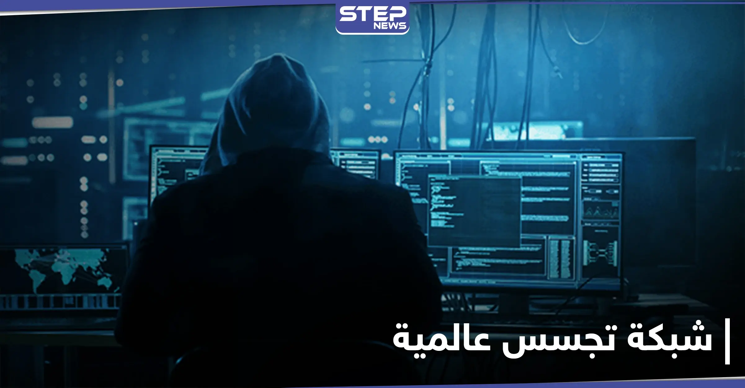 هاجمت مجموعة من شركات الاتصال بينها عربية.. حملة تجسس عالمية تقودها ميليشيا حزب الله: حملة تجسس عالمية