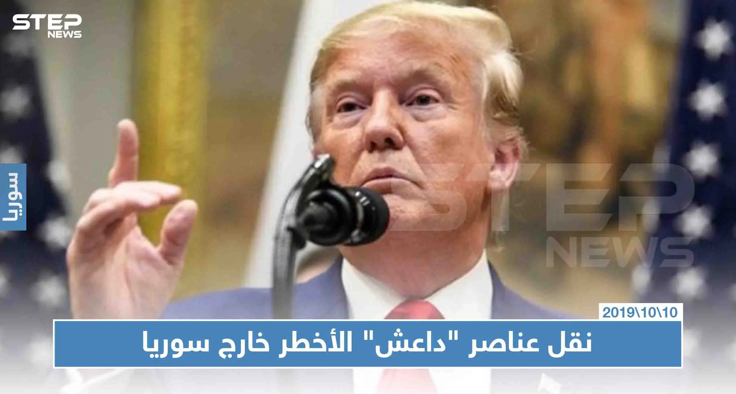 تحسبًا لفقدان السيطرة.. القوات الأمريكية تنقل عنصرين من الخلية الداعشية "بيتلز" إلى خارج سوريا: الولايات المتحدة الأمريكية