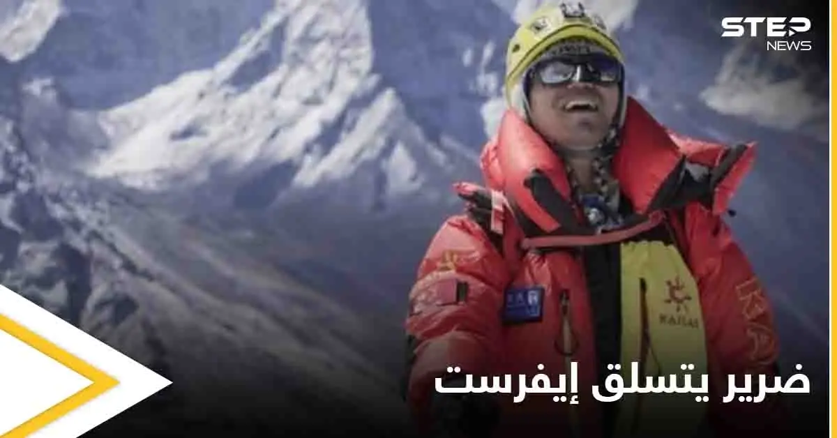 أول ضرير آسيوي يحقق إنجازاً غير مسبوق.. تسلق إيفرست أعلى قمة في العالم: إيفرست