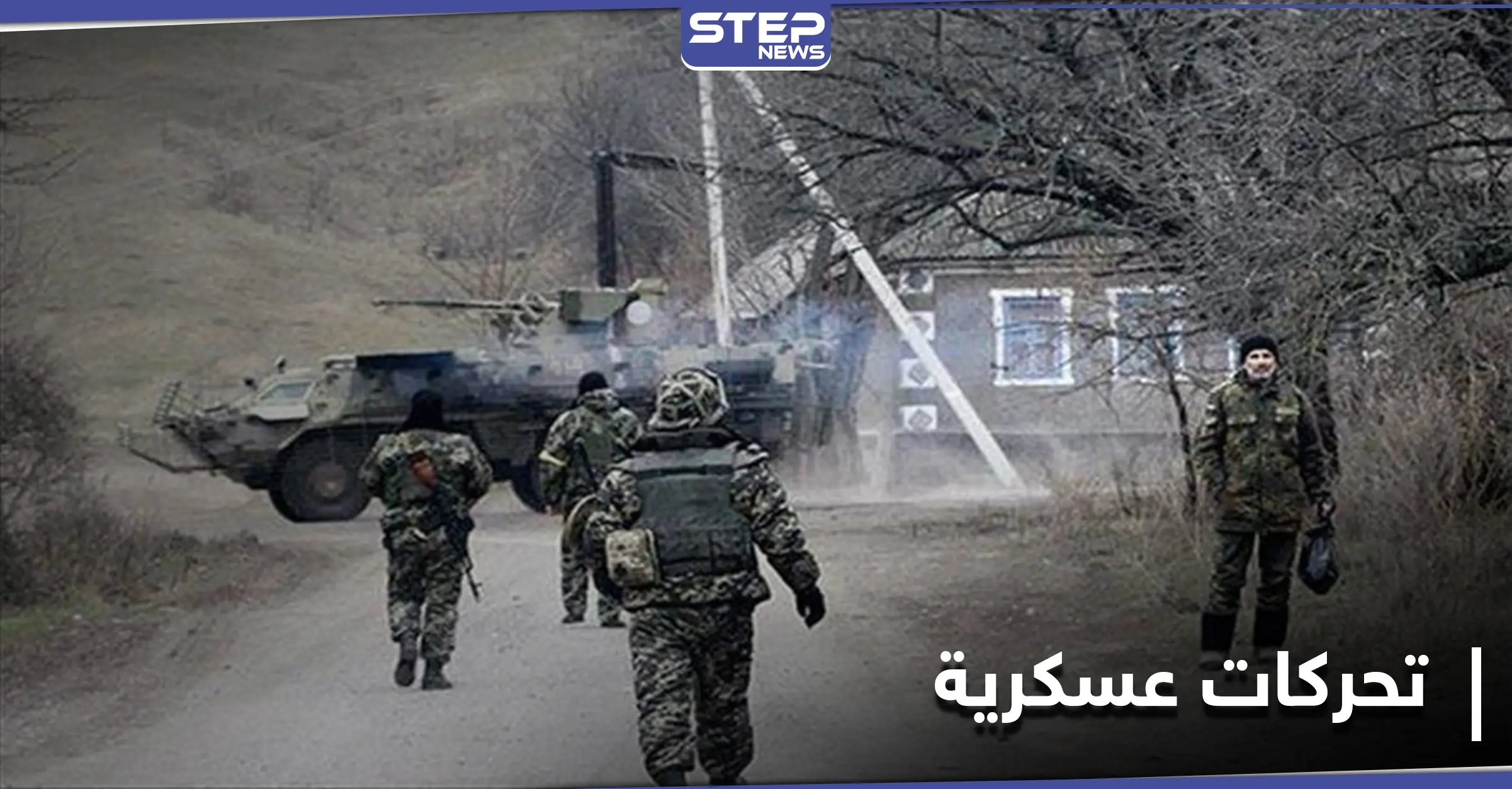 تحركات بشأن أوكرانيا.. بوتين وأردوغان في اتصالٍ هاتفي وواشنطن ترسل رسالة: دونباس