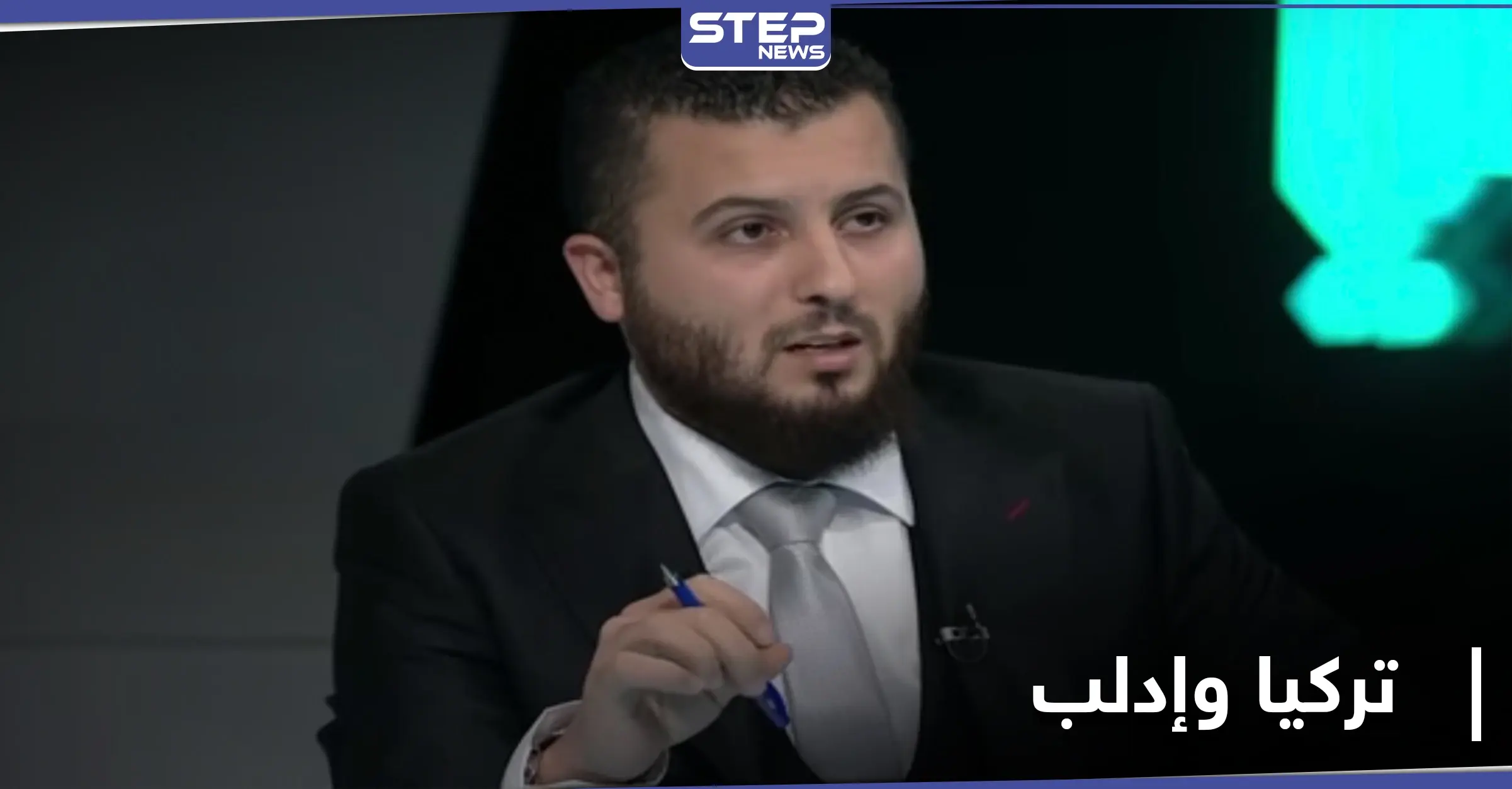 مصطفى سيجري: تركيا ترفض تحرير الشام.. وهذا ما فعله الجولاني للحفاظ على سلطانه: مصطفى سيجري