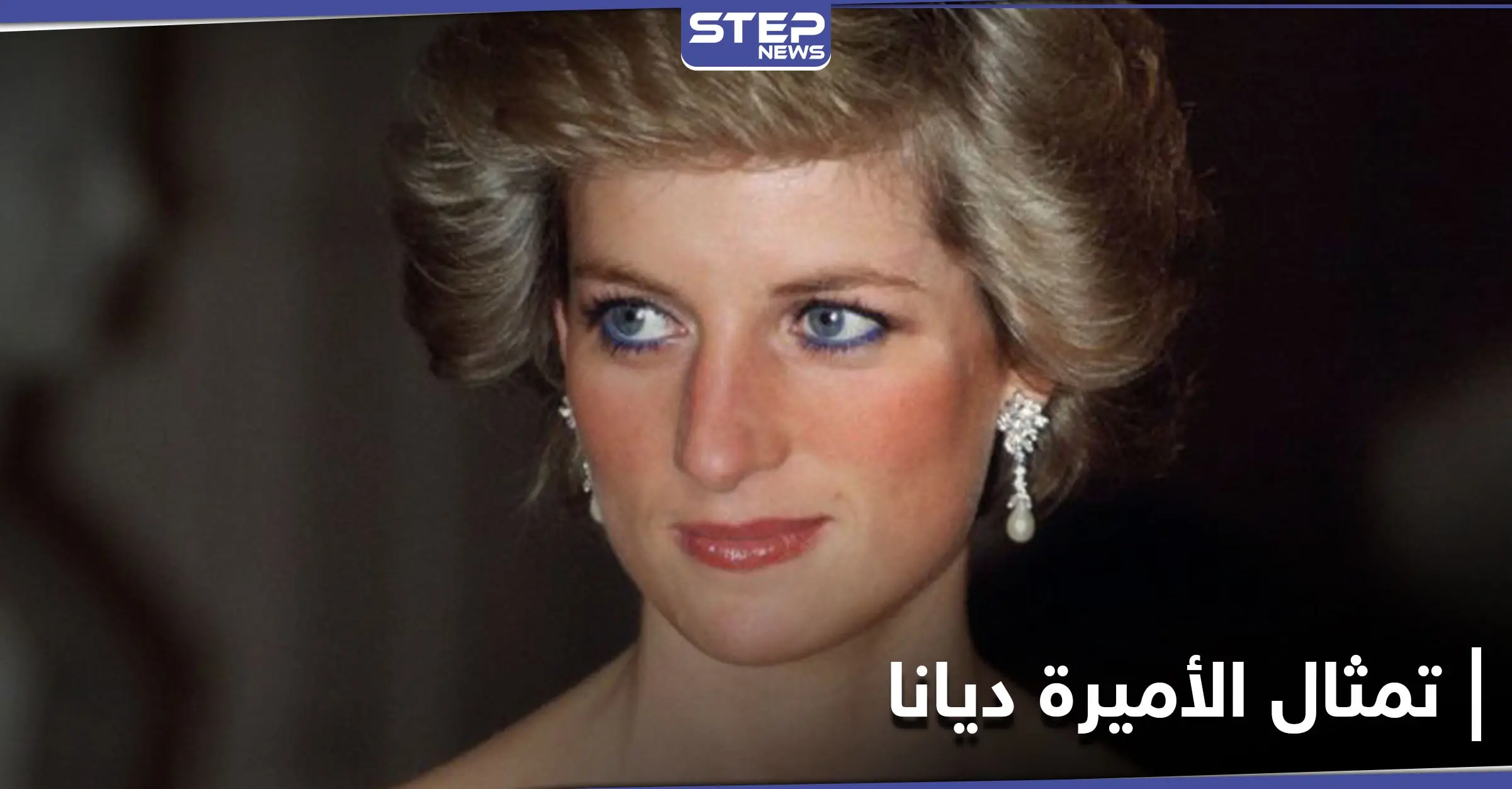 الأميرة ديانا تلم شمل أولادها في عيد ميلادها والقصر يعلن تفاصيل حول تمثالها وموعد إزاحة الستار عنه: الملكة إليزابيث