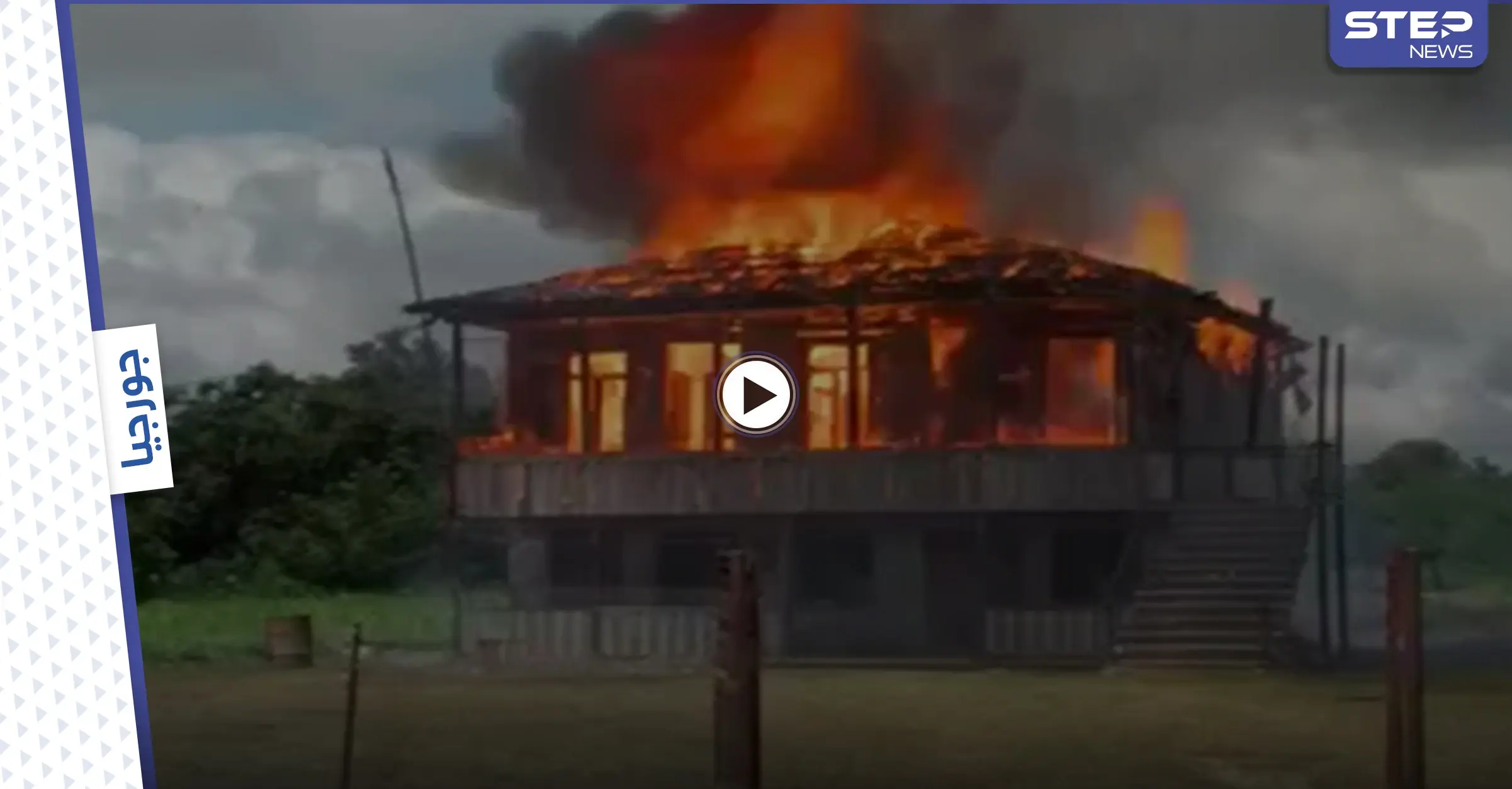 بالفيديو|| أب وأبنه يهتكان عرض فتاة قاصر وقرويون يضرمون النار في منزلهما والسلطات تتدخل: اغتصاب