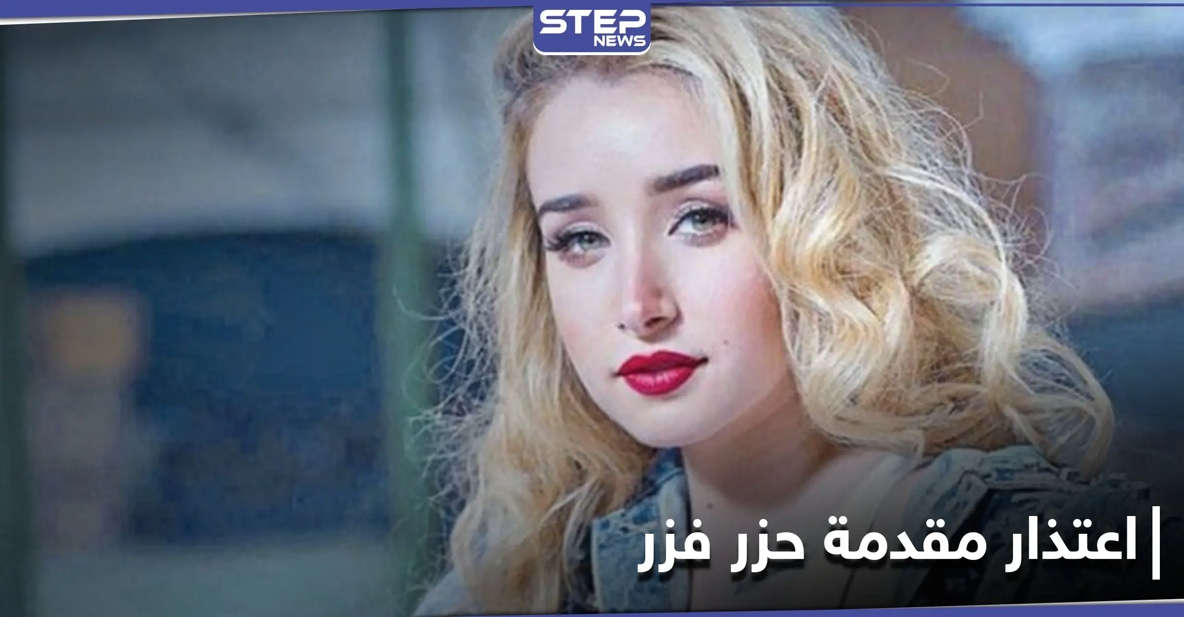 سبب اعتذار هنا الزاهد عن تقديم برنامج "حزر فزر" ومصادر تكشف بديلتها: أدب وفنون