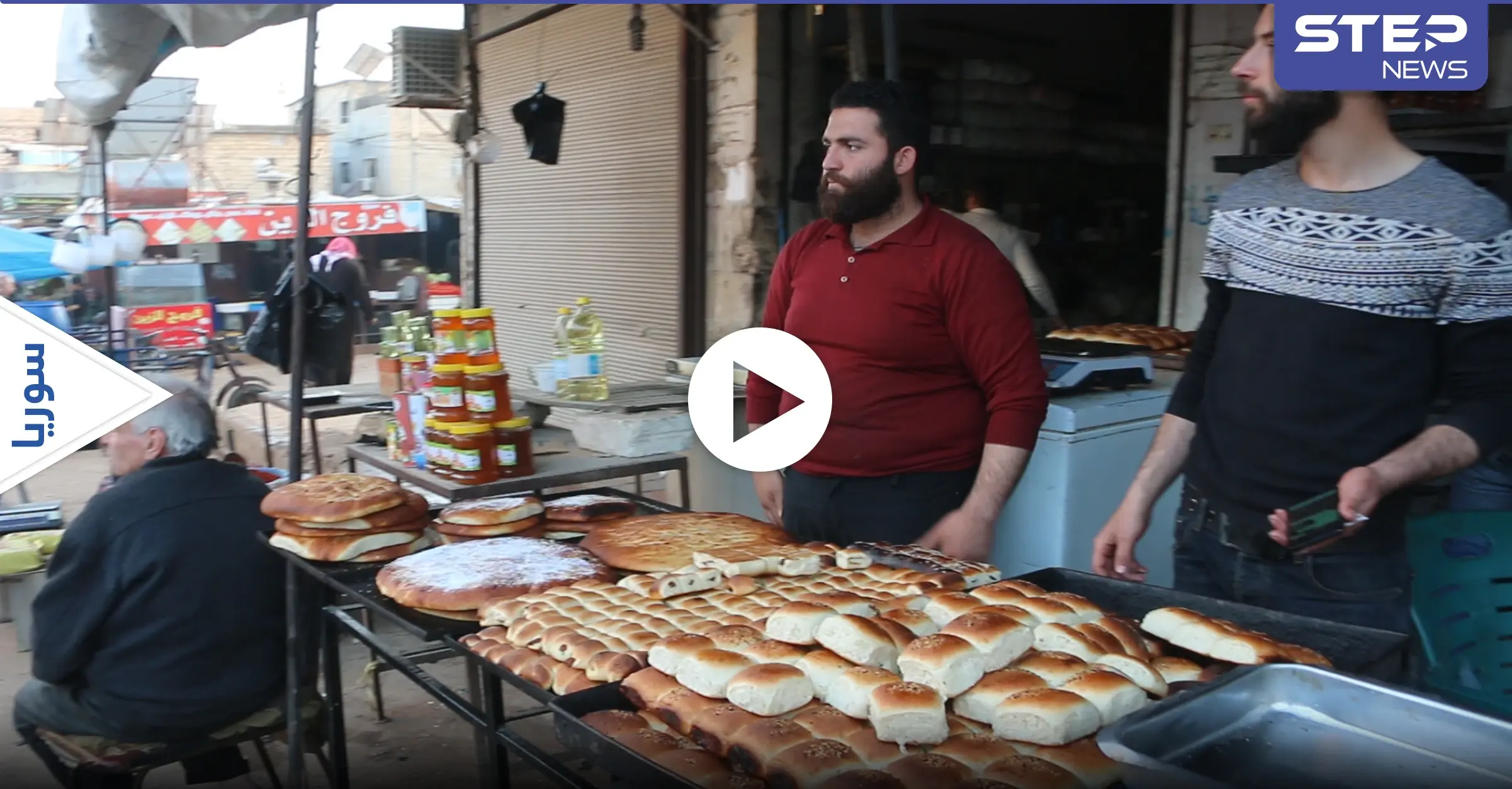 ُأجواء رمضان مدينة معرة مصرين شمال إدلب: مشروبات رمضان
