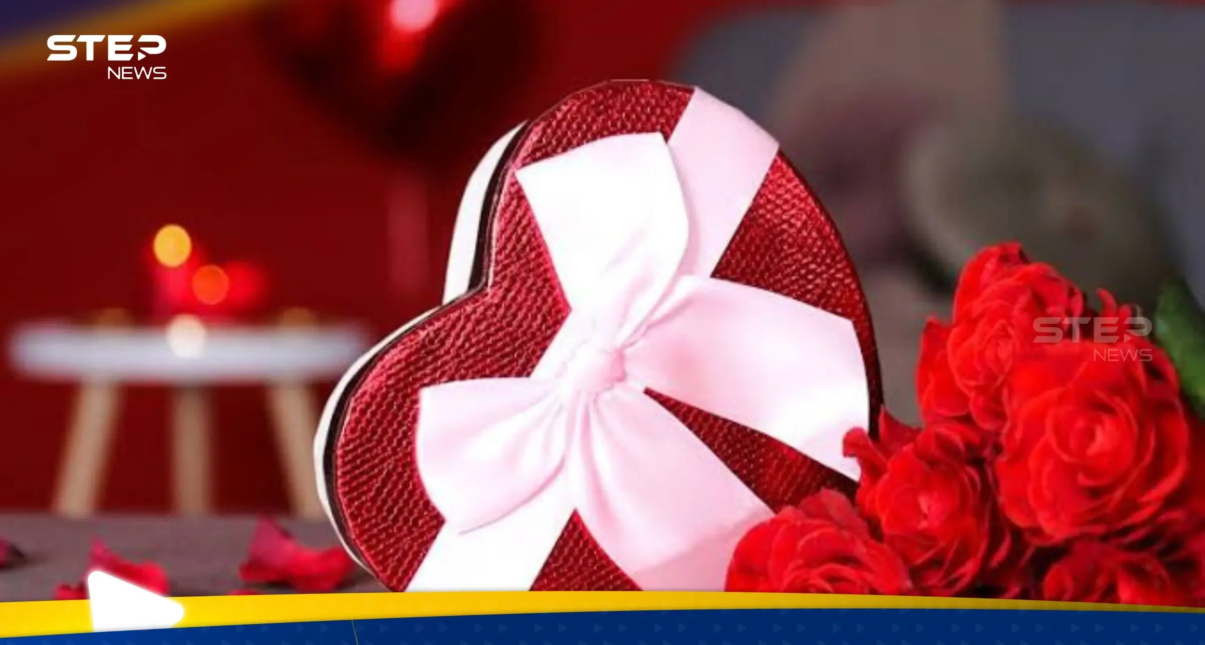 بدء العد التنازلي لـ عيد الحب 2024.. استمتع به مع شريكك المفضل بتكاليف بسيطة: عيد الحب