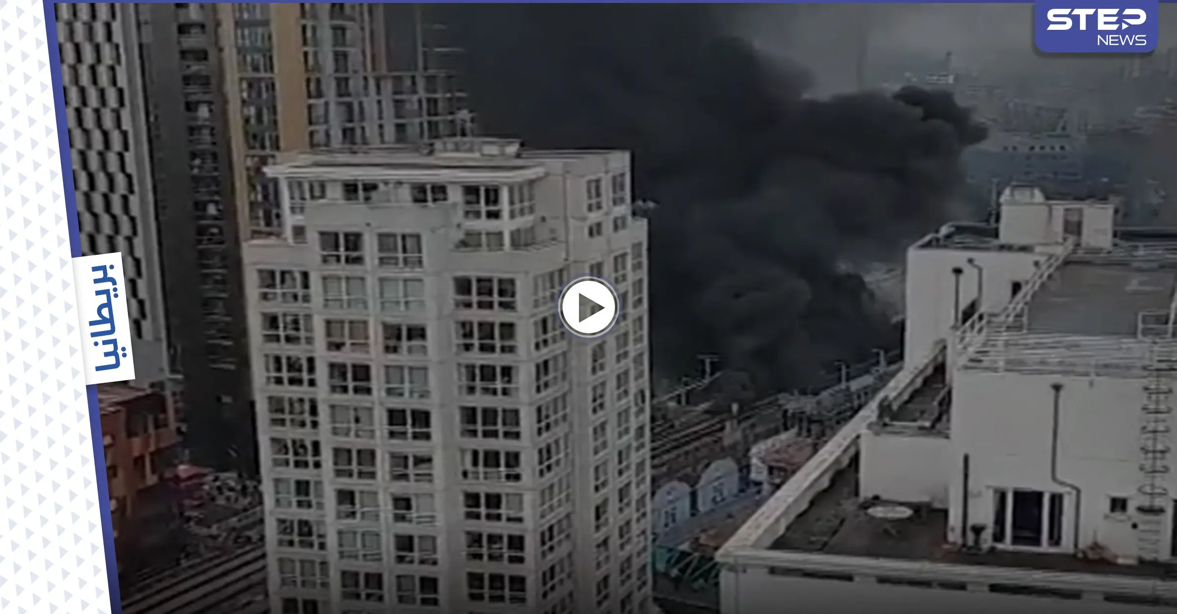 بالفيديو|| انفجار هائل في لندن وكرة نار توقف محطة قطار وشهود عيان يروون لحظات الذعر: انفجار في لندن