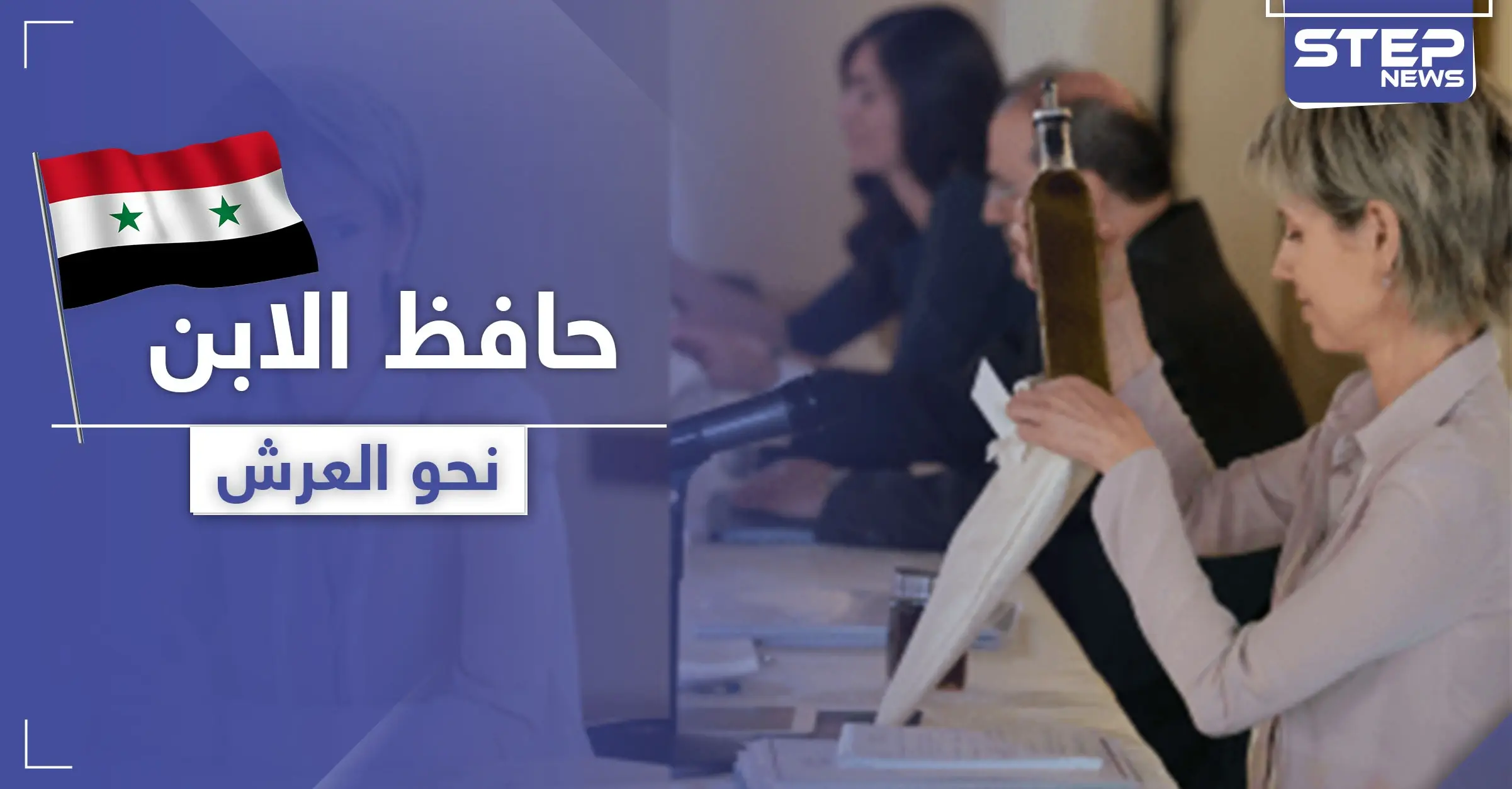 سر زجاجة "الزيت والعسل" بآخر ظهور لـ أسماء الأسد.. وصحيفة عبرية تكشف خطتها لتوريث الحكم لابنها: أسماء الأسد