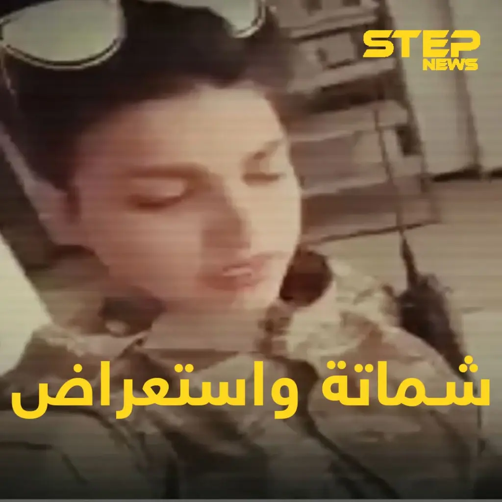 "القرآن والسلاح" يُضحكان إعلامية أسدية شامتة من مقر فيلق الرحمن: فيديوغراف
