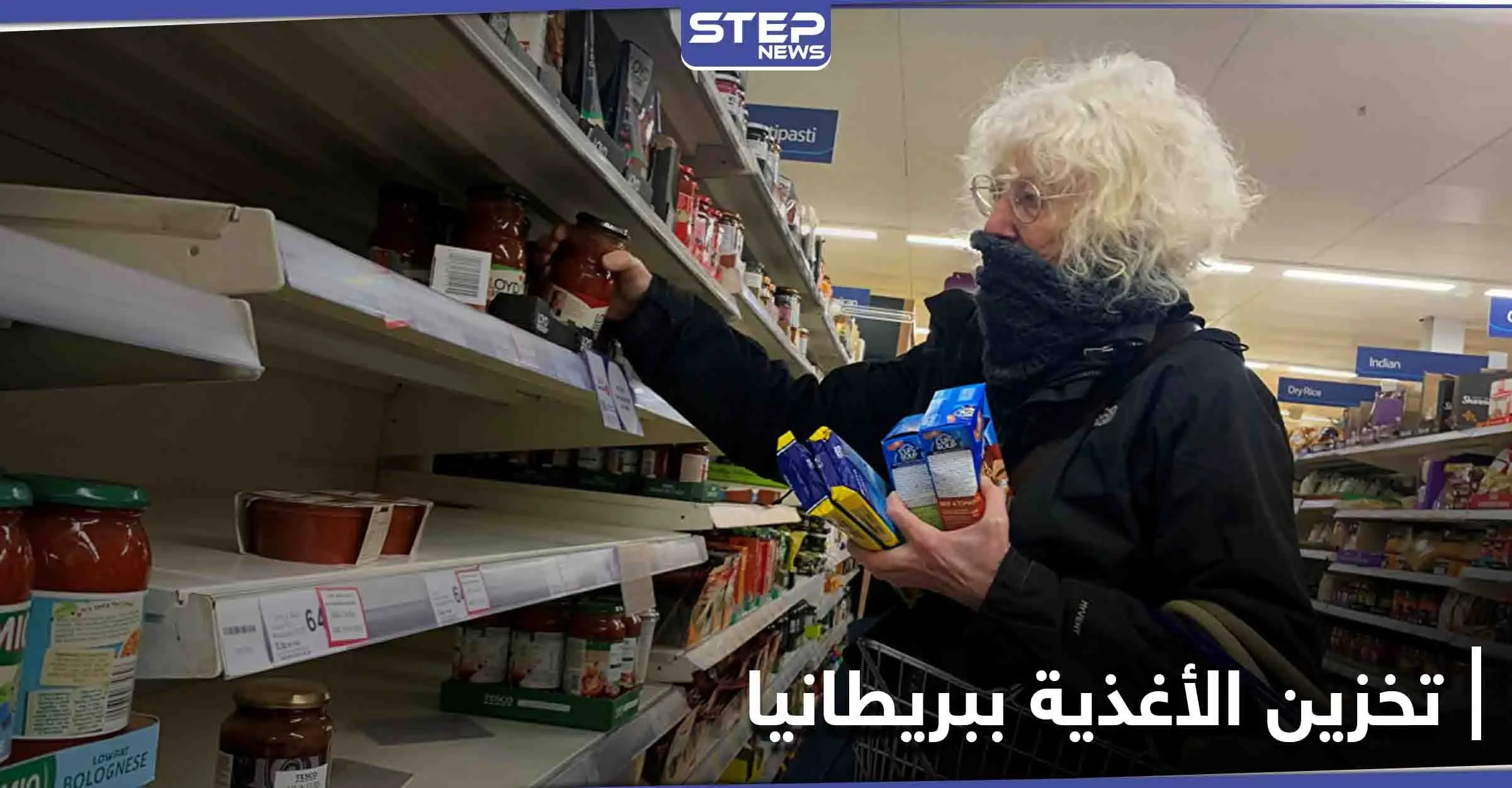 بريطانيا تدعو المتاجر الكبرى لتخزين الغذاء تحسباً لما قد يحصل: ريطانيا